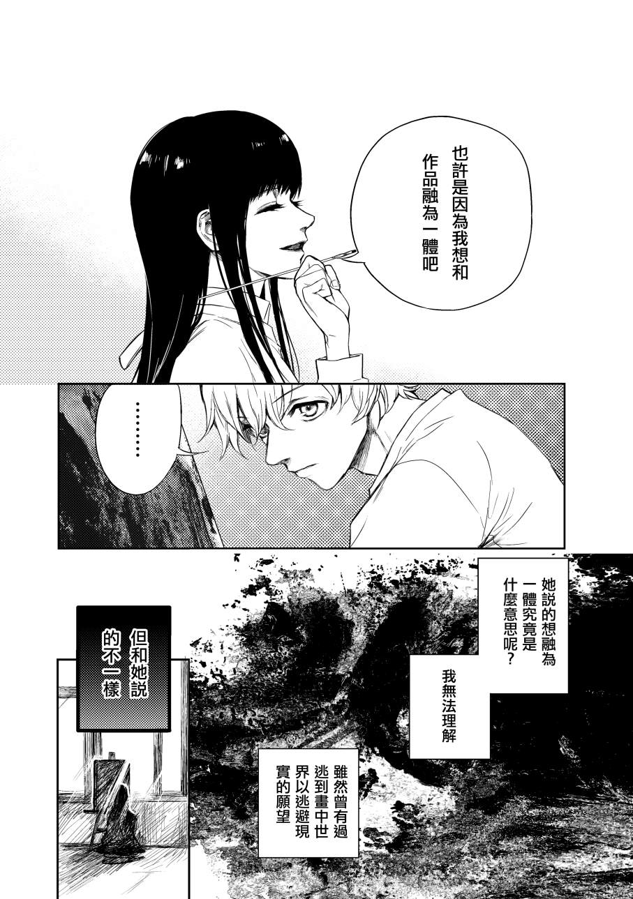 《蓝染病》漫画最新章节上卷免费下拉式在线观看章节第【40】张图片