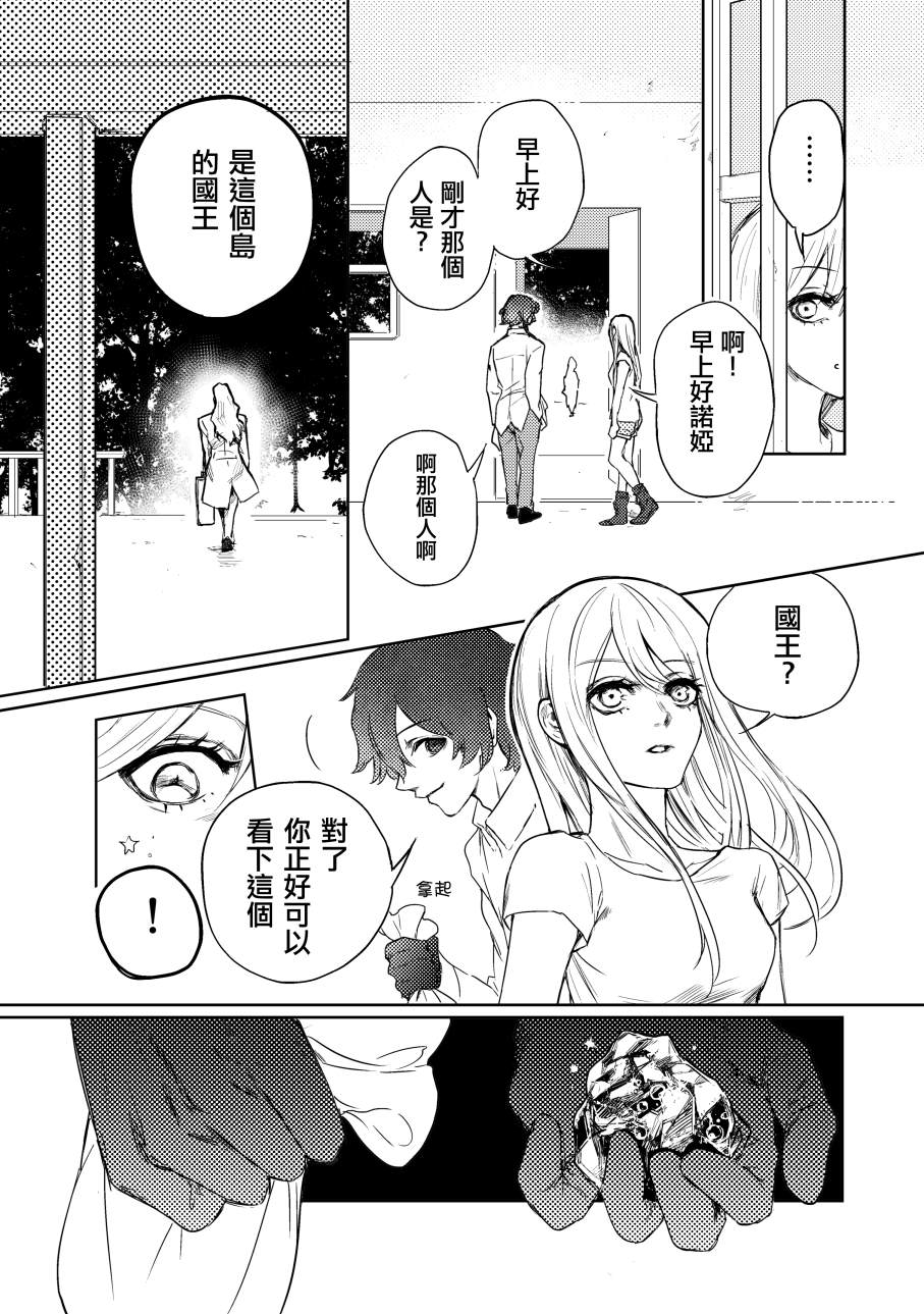 《蓝染病》漫画最新章节上卷免费下拉式在线观看章节第【25】张图片