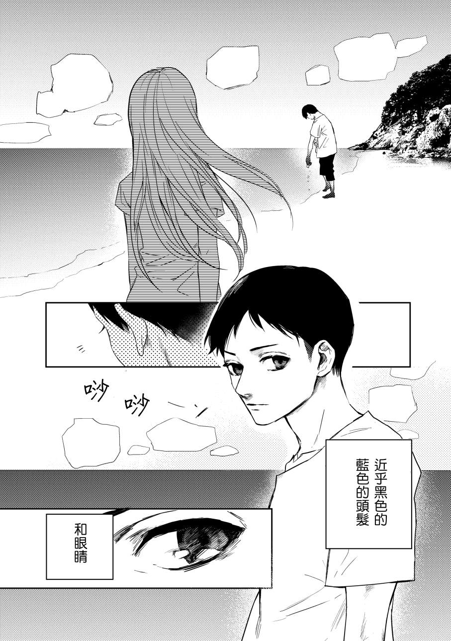 《蓝染病》漫画最新章节上卷免费下拉式在线观看章节第【55】张图片