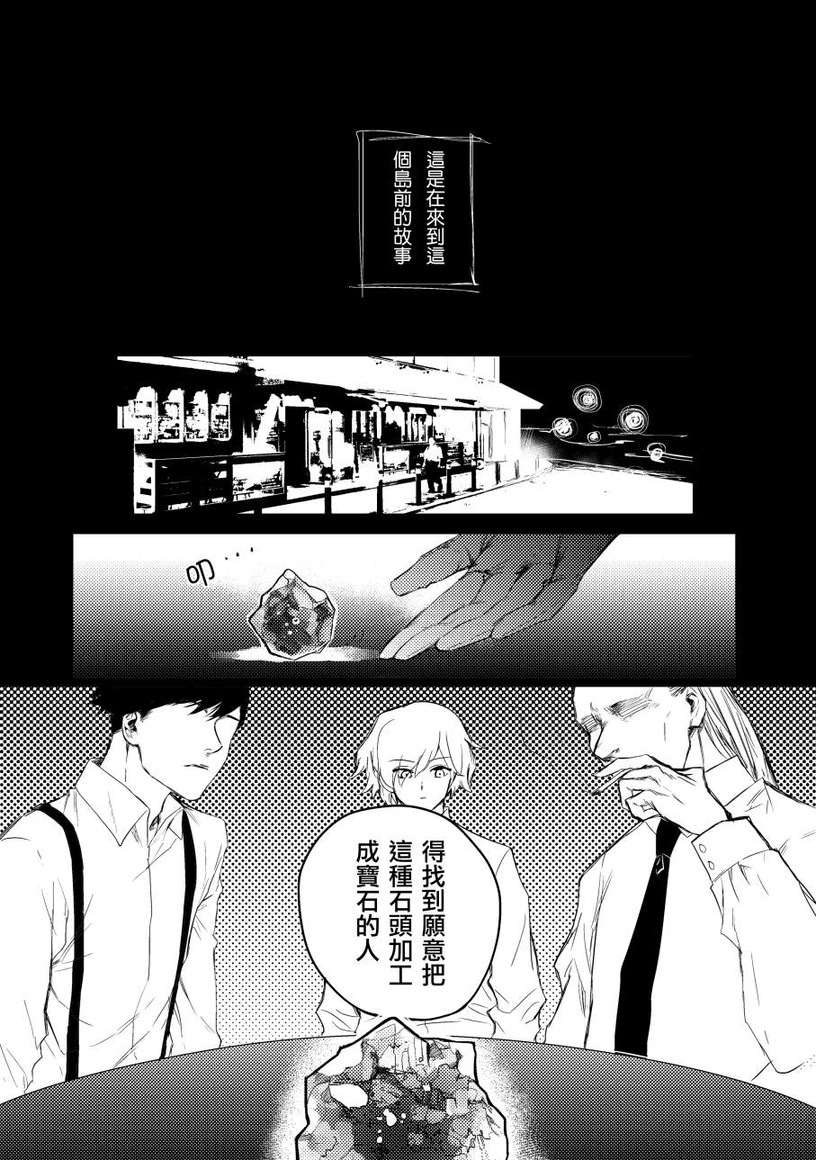 《蓝染病》漫画最新章节上卷免费下拉式在线观看章节第【35】张图片