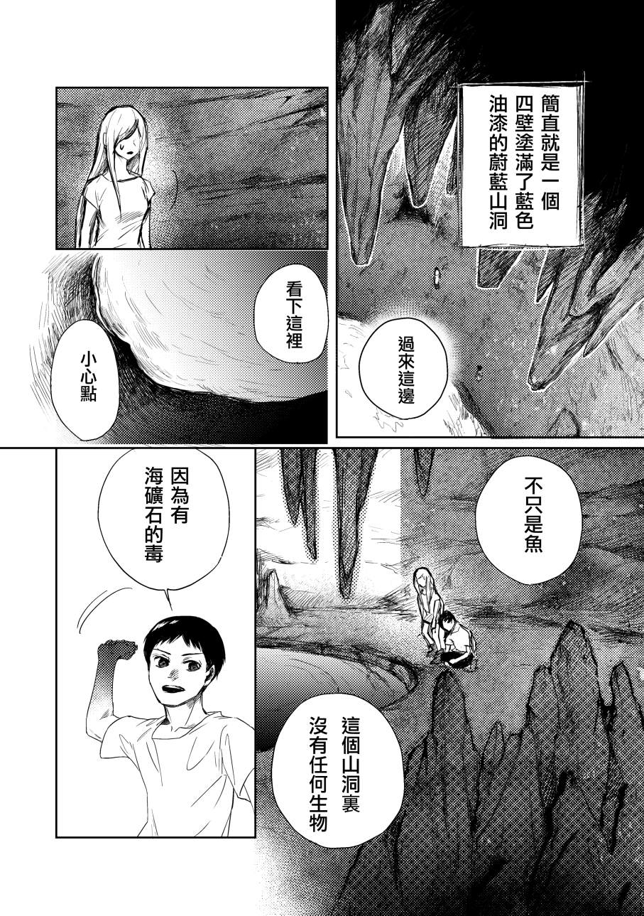 《蓝染病》漫画最新章节上卷免费下拉式在线观看章节第【62】张图片