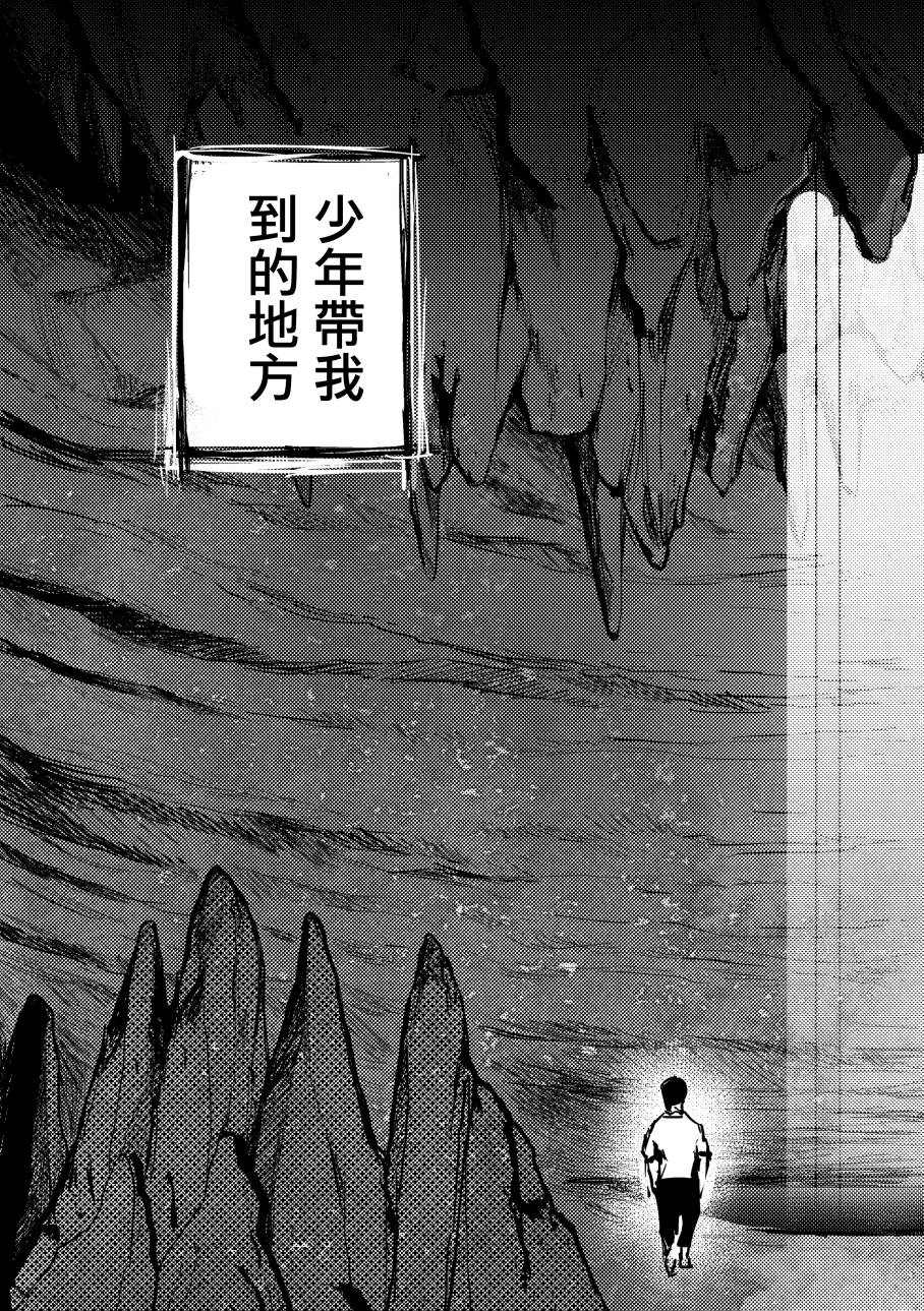 《蓝染病》漫画最新章节上卷免费下拉式在线观看章节第【60】张图片