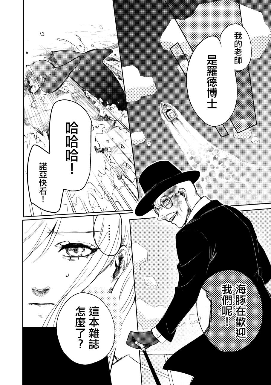 《蓝染病》漫画最新章节上卷免费下拉式在线观看章节第【9】张图片