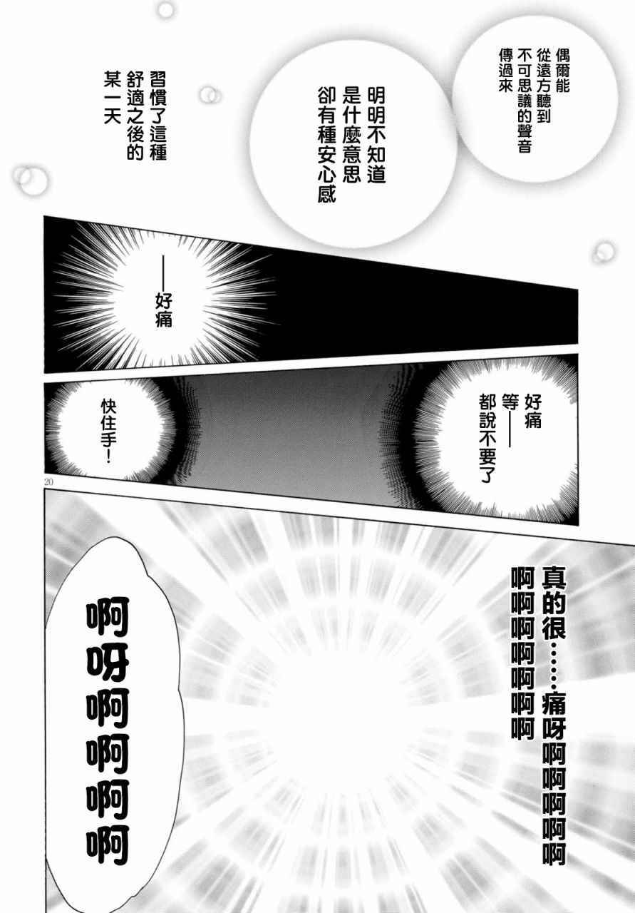 《亚里沙王女的异世界奋斗记》漫画最新章节第1话免费下拉式在线观看章节第【23】张图片