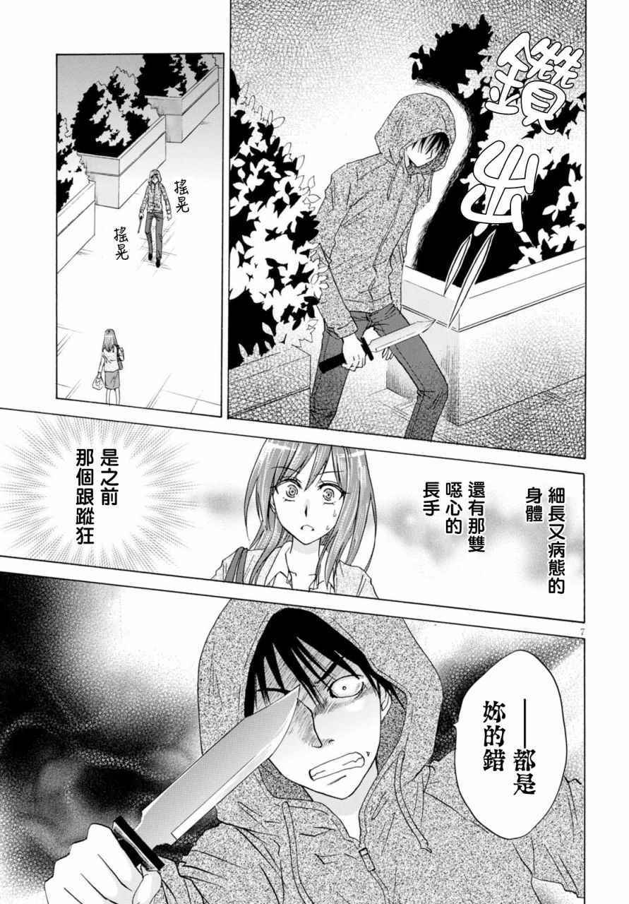 《亚里沙王女的异世界奋斗记》漫画最新章节第1话免费下拉式在线观看章节第【10】张图片