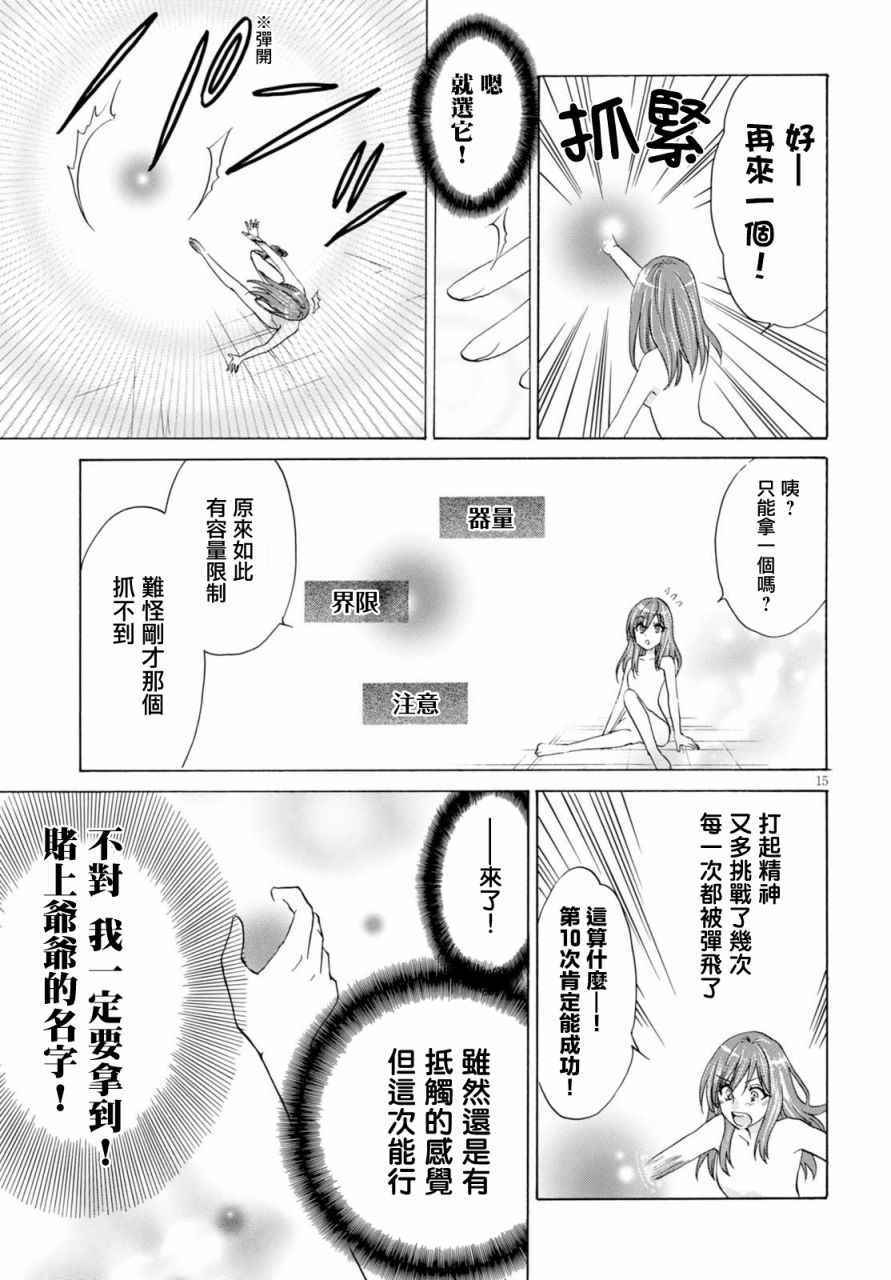 《亚里沙王女的异世界奋斗记》漫画最新章节第1话免费下拉式在线观看章节第【18】张图片