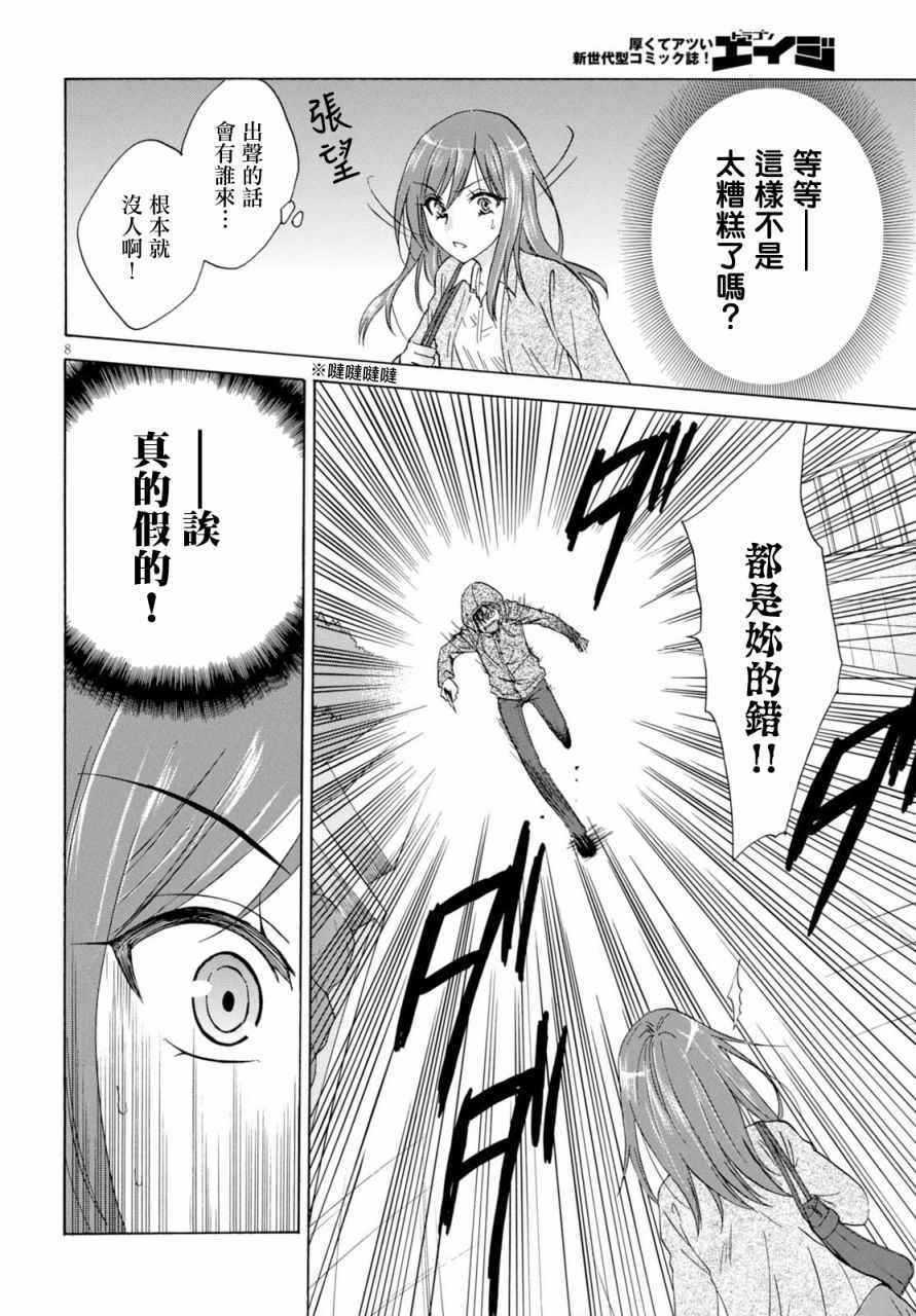 《亚里沙王女的异世界奋斗记》漫画最新章节第1话免费下拉式在线观看章节第【11】张图片