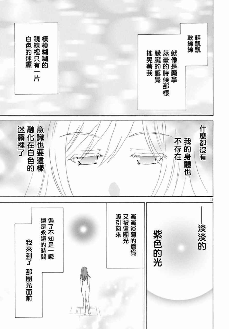 《亚里沙王女的异世界奋斗记》漫画最新章节第1话免费下拉式在线观看章节第【14】张图片