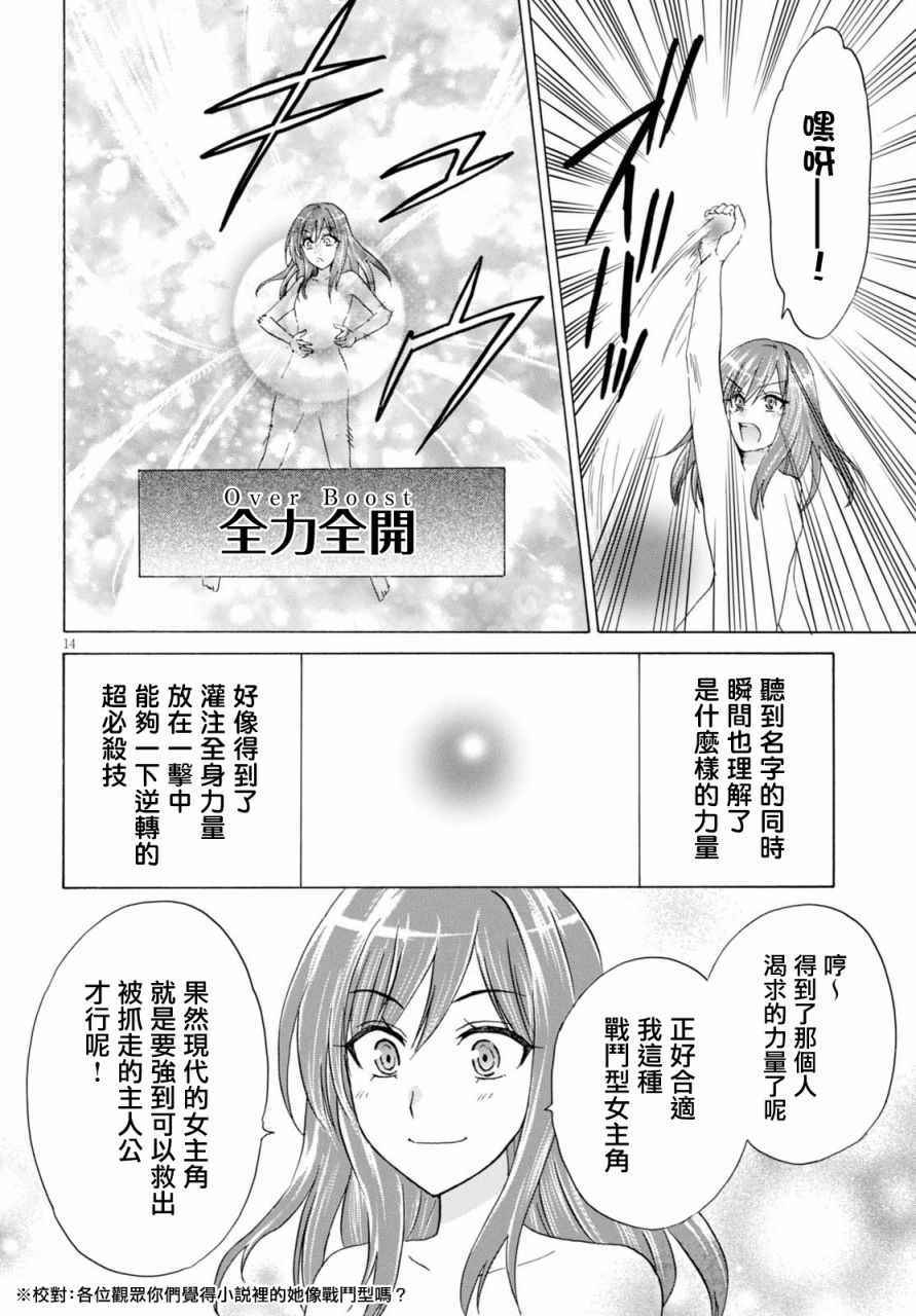 《亚里沙王女的异世界奋斗记》漫画最新章节第1话免费下拉式在线观看章节第【17】张图片