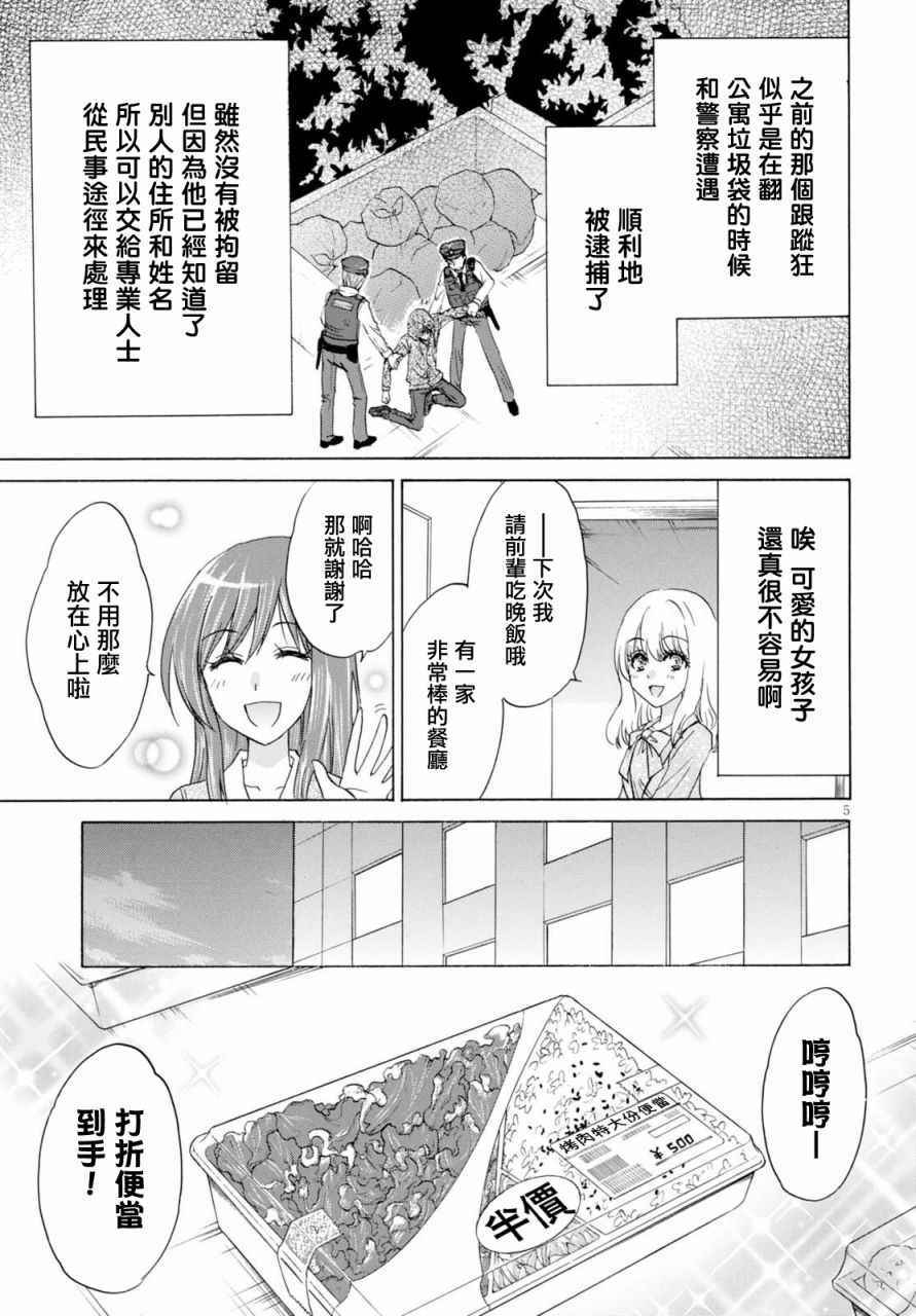 《亚里沙王女的异世界奋斗记》漫画最新章节第1话免费下拉式在线观看章节第【8】张图片