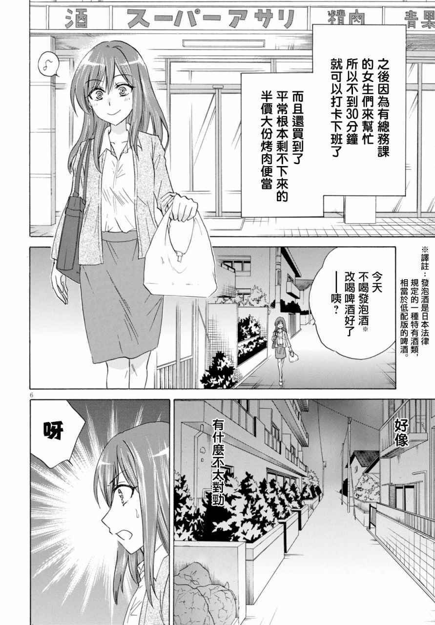 《亚里沙王女的异世界奋斗记》漫画最新章节第1话免费下拉式在线观看章节第【9】张图片