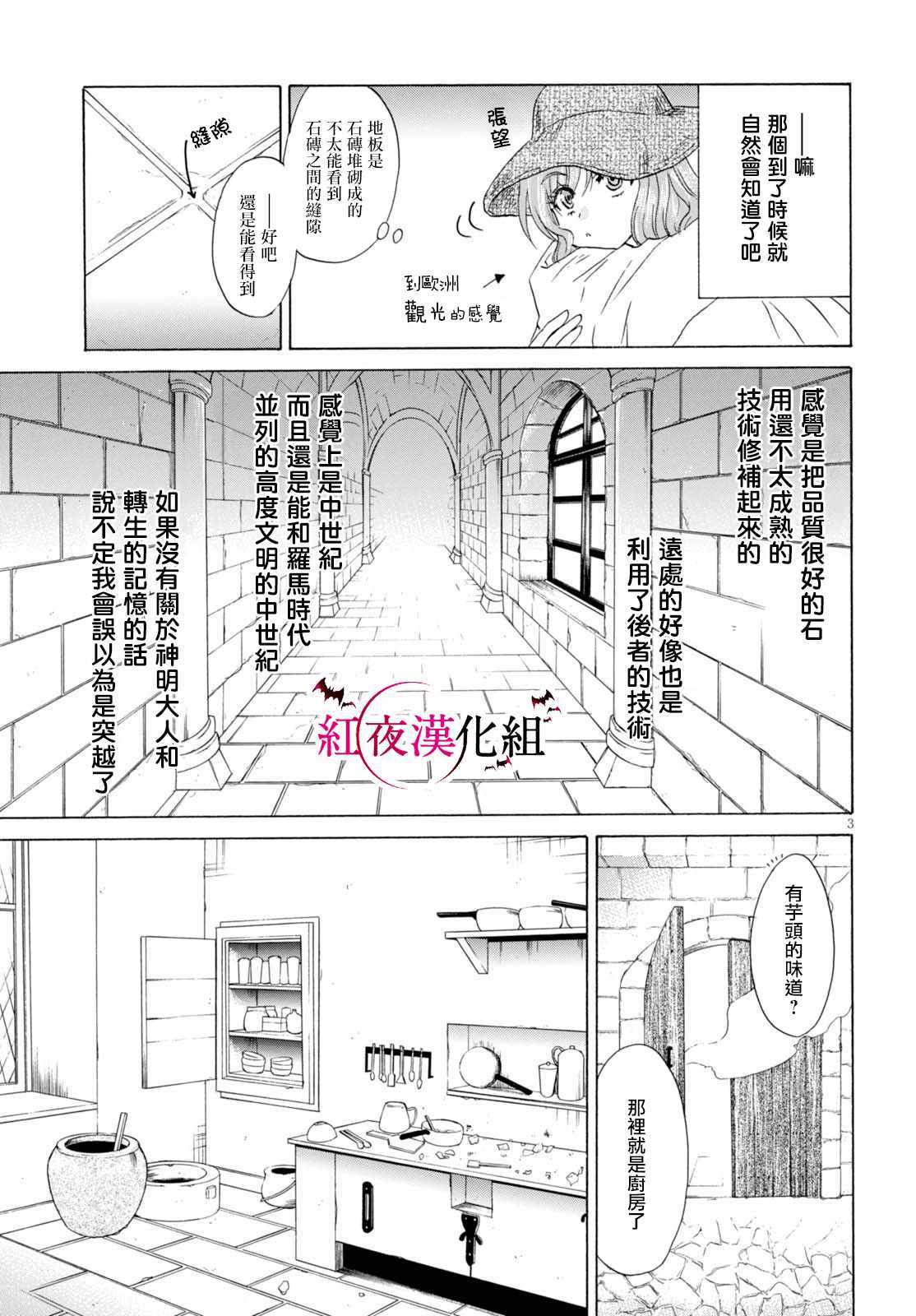 《亚里沙王女的异世界奋斗记》漫画最新章节第2话免费下拉式在线观看章节第【3】张图片