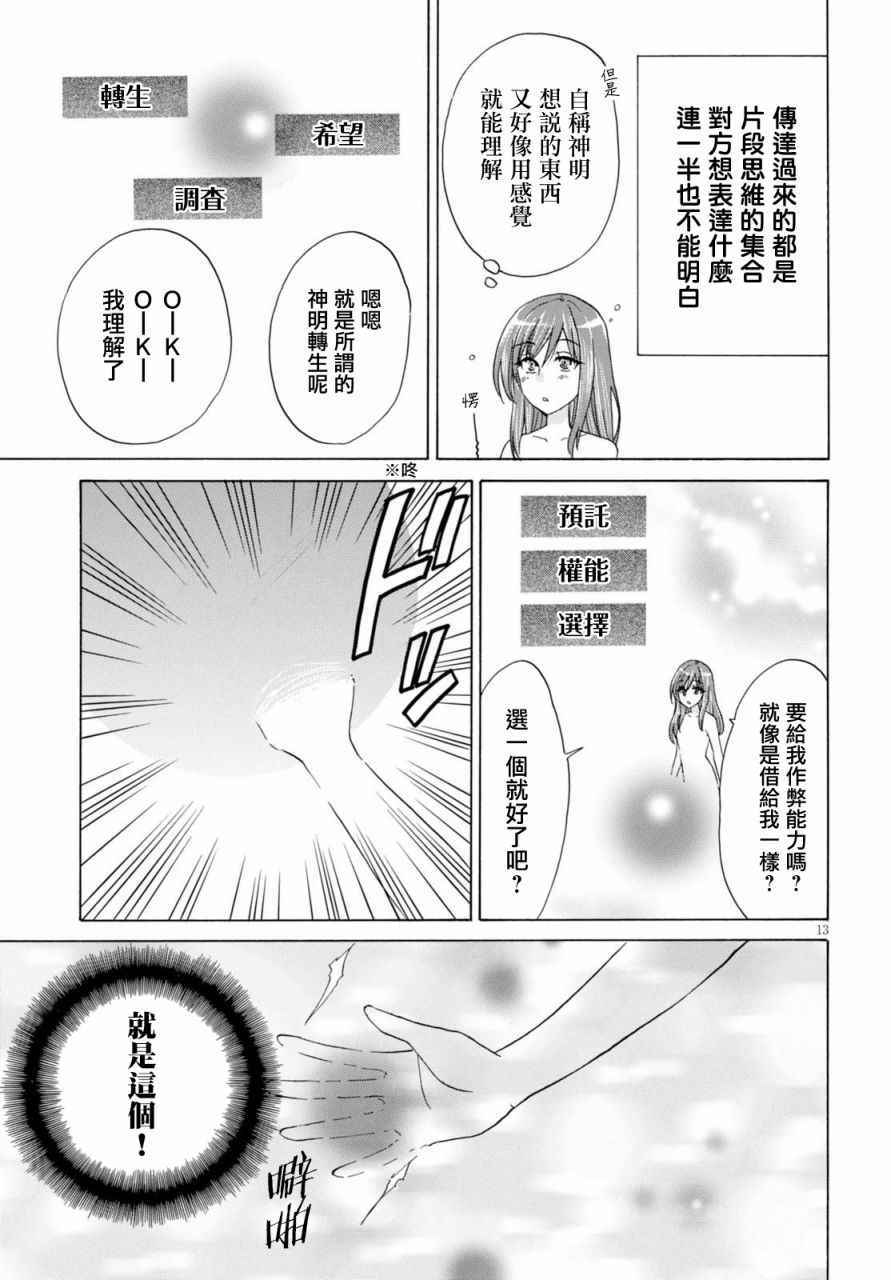 《亚里沙王女的异世界奋斗记》漫画最新章节第1话免费下拉式在线观看章节第【16】张图片