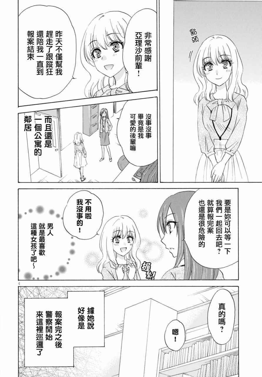 《亚里沙王女的异世界奋斗记》漫画最新章节第1话免费下拉式在线观看章节第【7】张图片