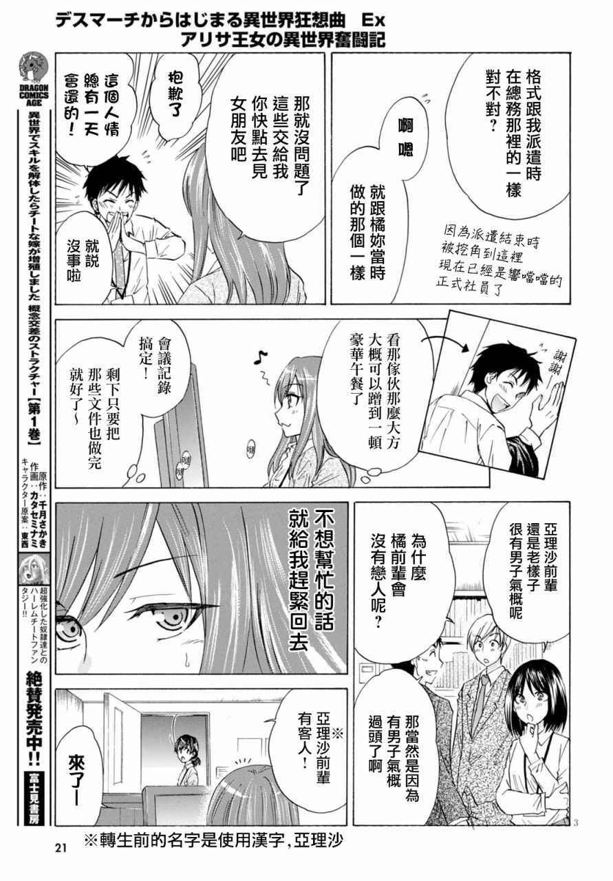 《亚里沙王女的异世界奋斗记》漫画最新章节第1话免费下拉式在线观看章节第【6】张图片