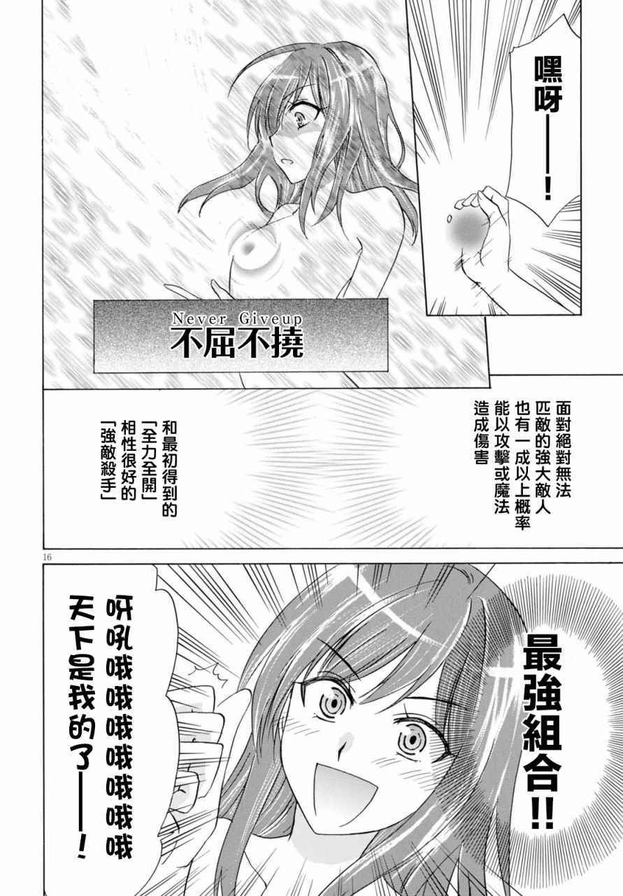 《亚里沙王女的异世界奋斗记》漫画最新章节第1话免费下拉式在线观看章节第【19】张图片