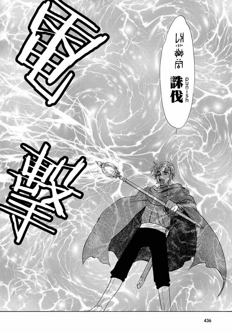 《亚里沙王女的异世界奋斗记》漫画最新章节第5话免费下拉式在线观看章节第【28】张图片