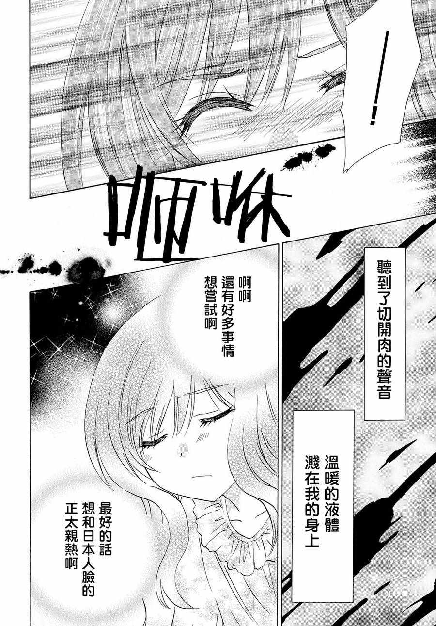 《亚里沙王女的异世界奋斗记》漫画最新章节第6话免费下拉式在线观看章节第【12】张图片