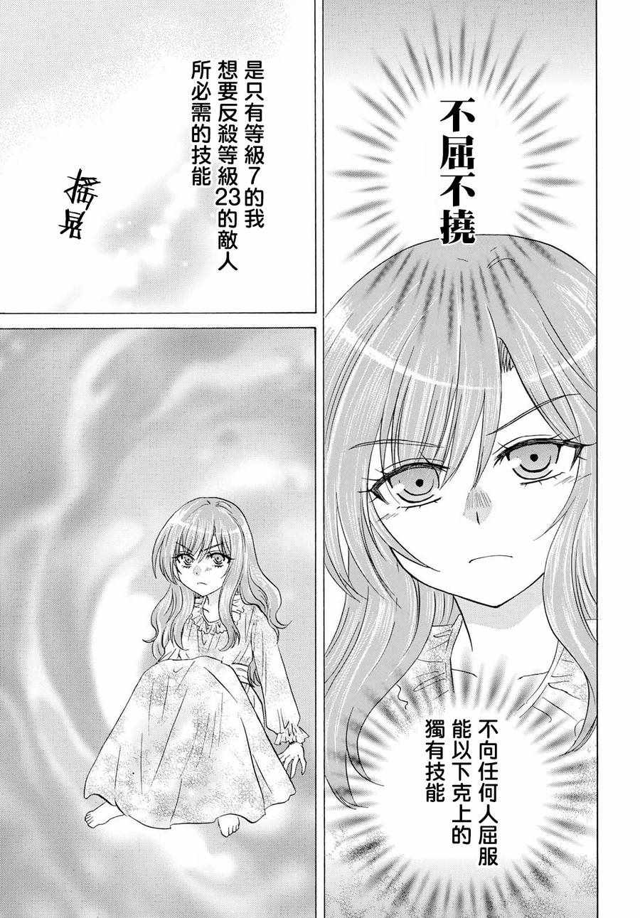 《亚里沙王女的异世界奋斗记》漫画最新章节第6话免费下拉式在线观看章节第【3】张图片