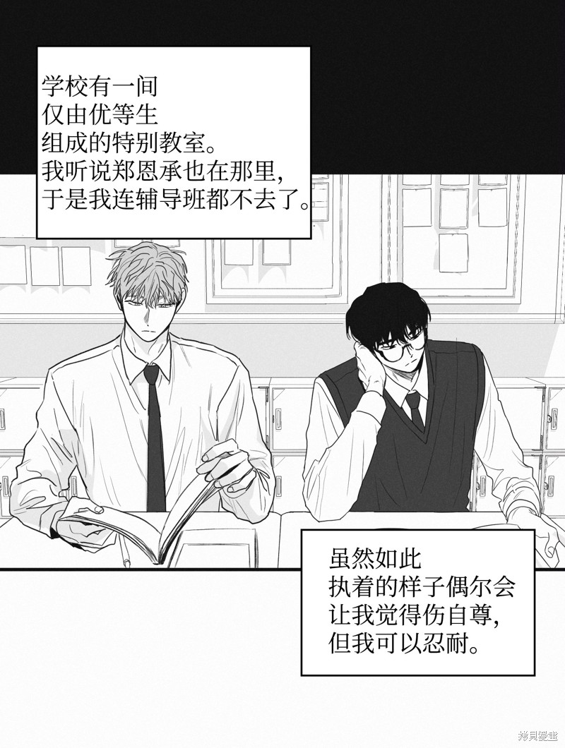 《将杀》漫画最新章节第1话免费下拉式在线观看章节第【38】张图片