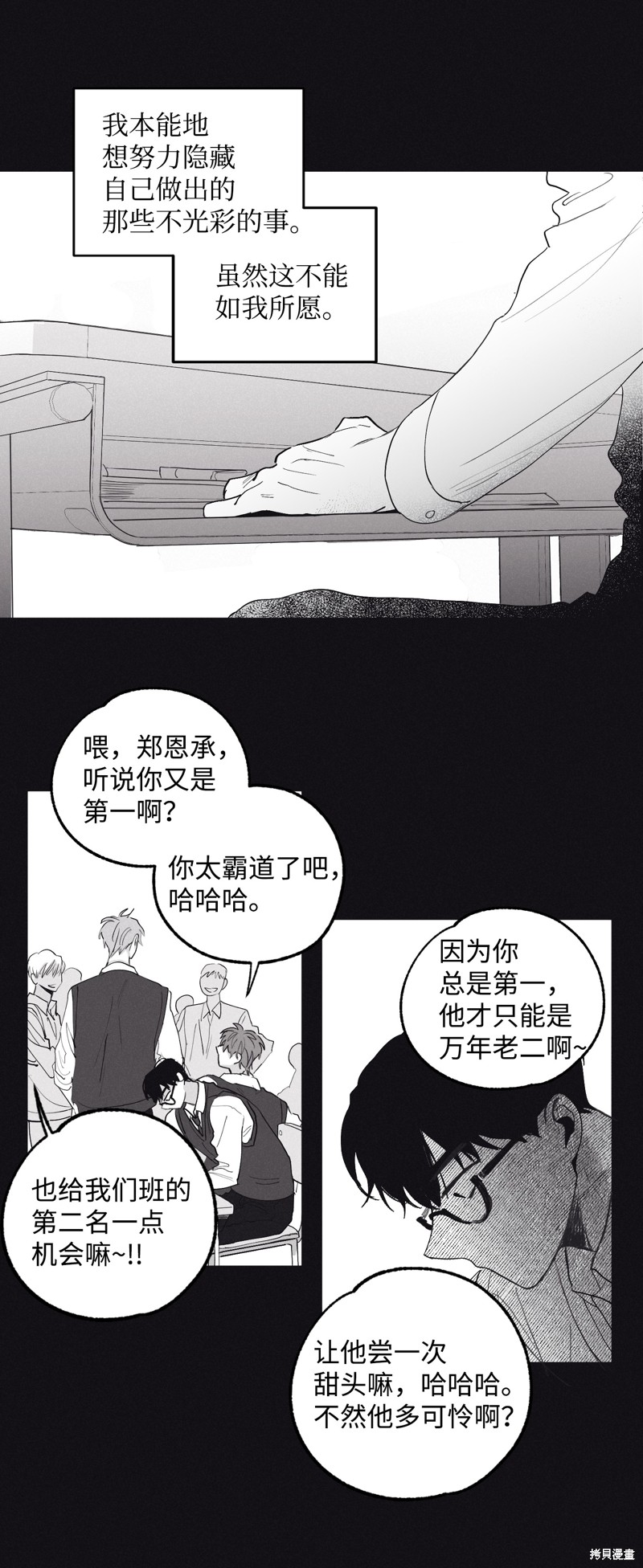 《将杀》漫画最新章节第1话免费下拉式在线观看章节第【43】张图片