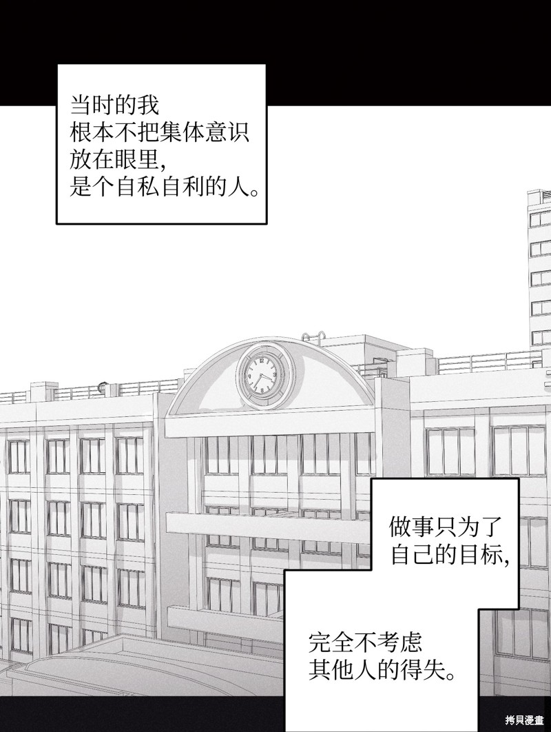 《将杀》漫画最新章节第1话免费下拉式在线观看章节第【10】张图片