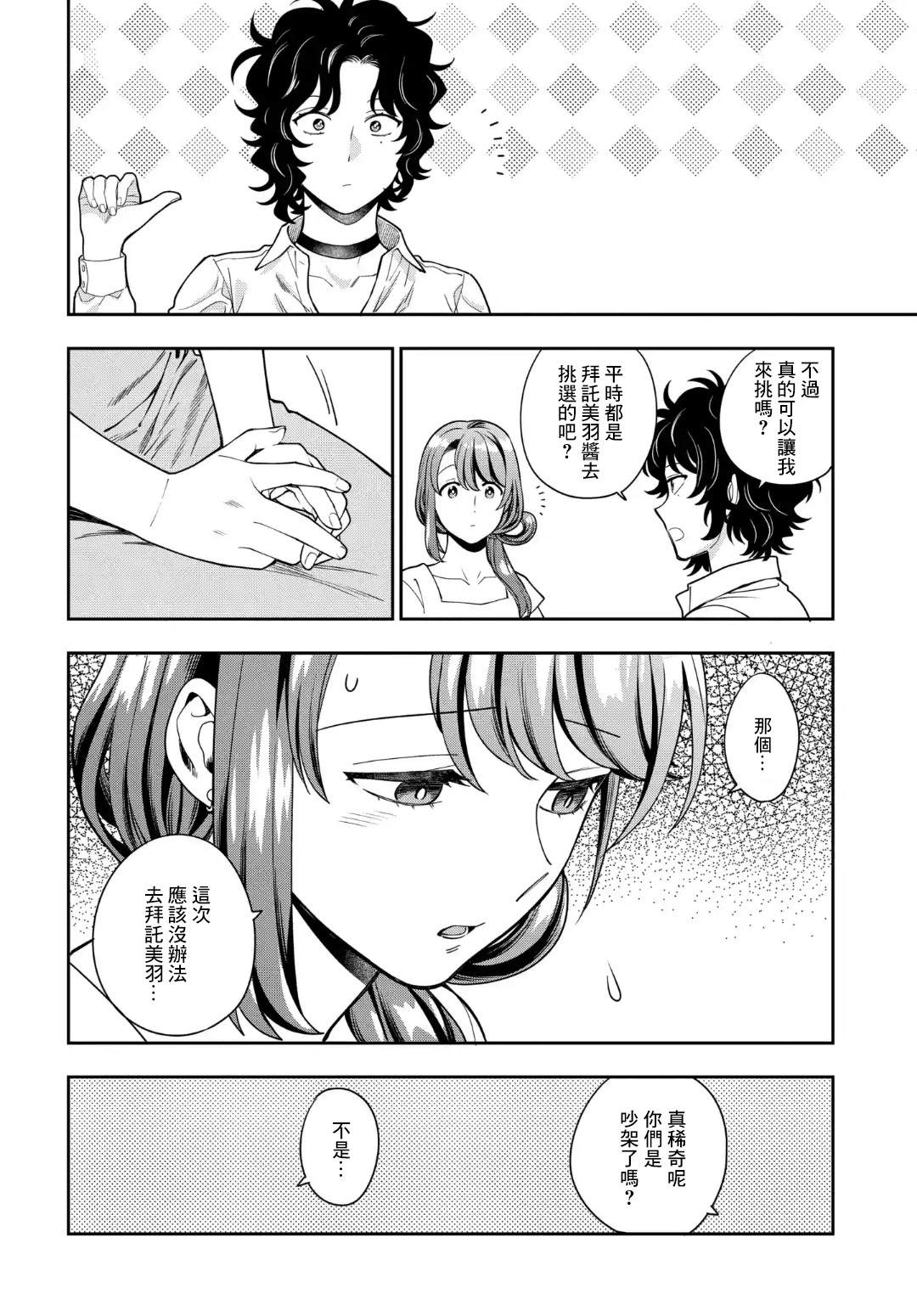 《不喜欢女儿反而喜欢妈妈我吗？》漫画最新章节第15.2话免费下拉式在线观看章节第【4】张图片