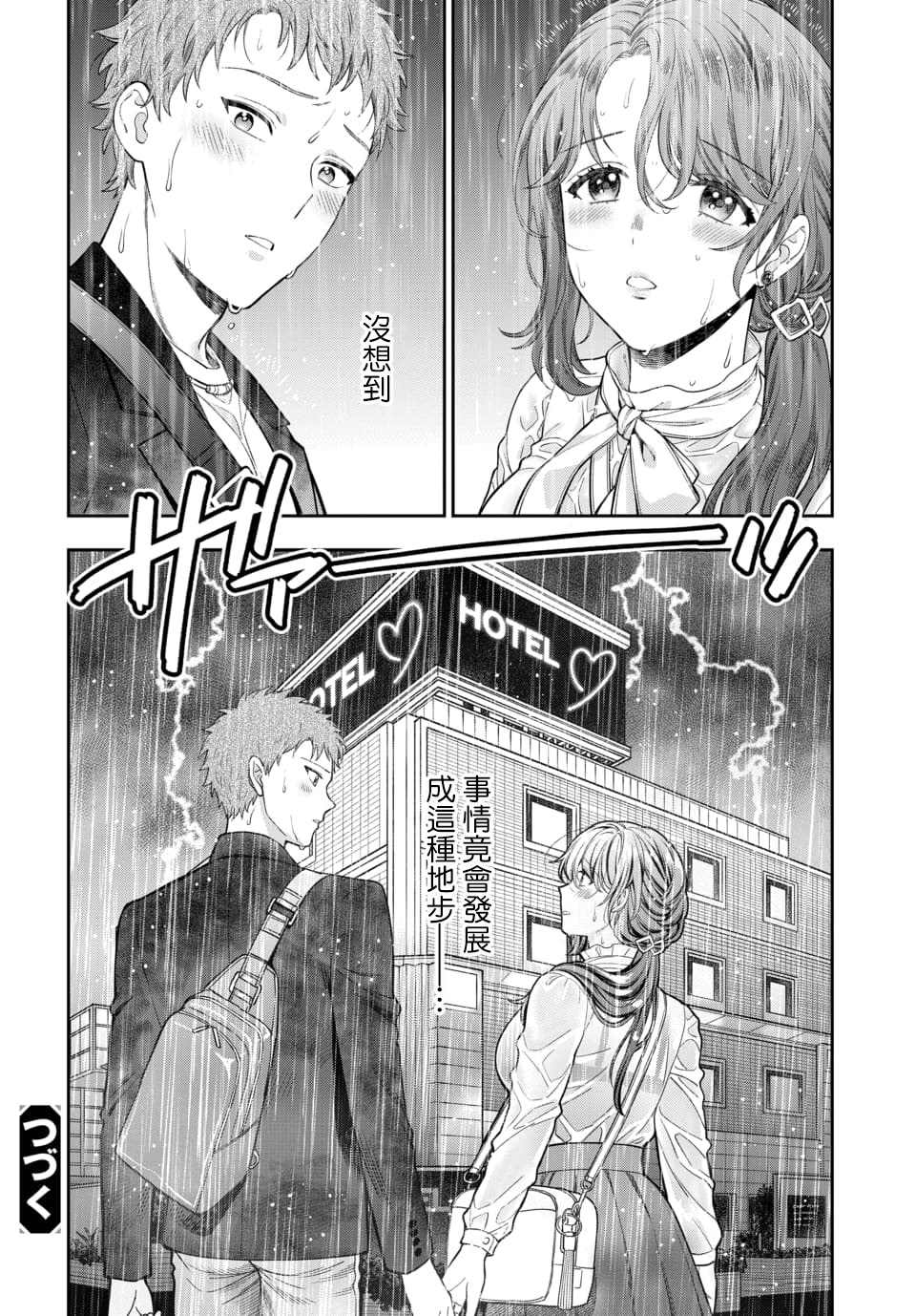 《不喜欢女儿反而喜欢妈妈我吗？》漫画最新章节第12.4话免费下拉式在线观看章节第【8】张图片