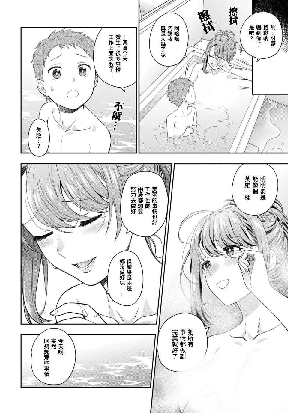 《不喜欢女儿反而喜欢妈妈我吗？》漫画最新章节第4.3话免费下拉式在线观看章节第【2】张图片