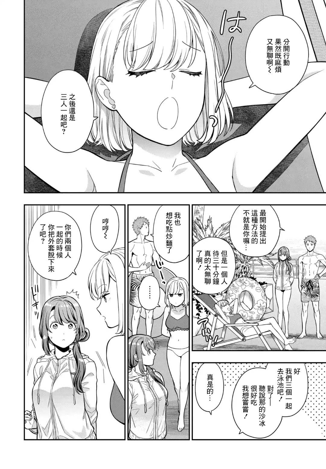 《不喜欢女儿反而喜欢妈妈我吗？》漫画最新章节第16.4话免费下拉式在线观看章节第【5】张图片