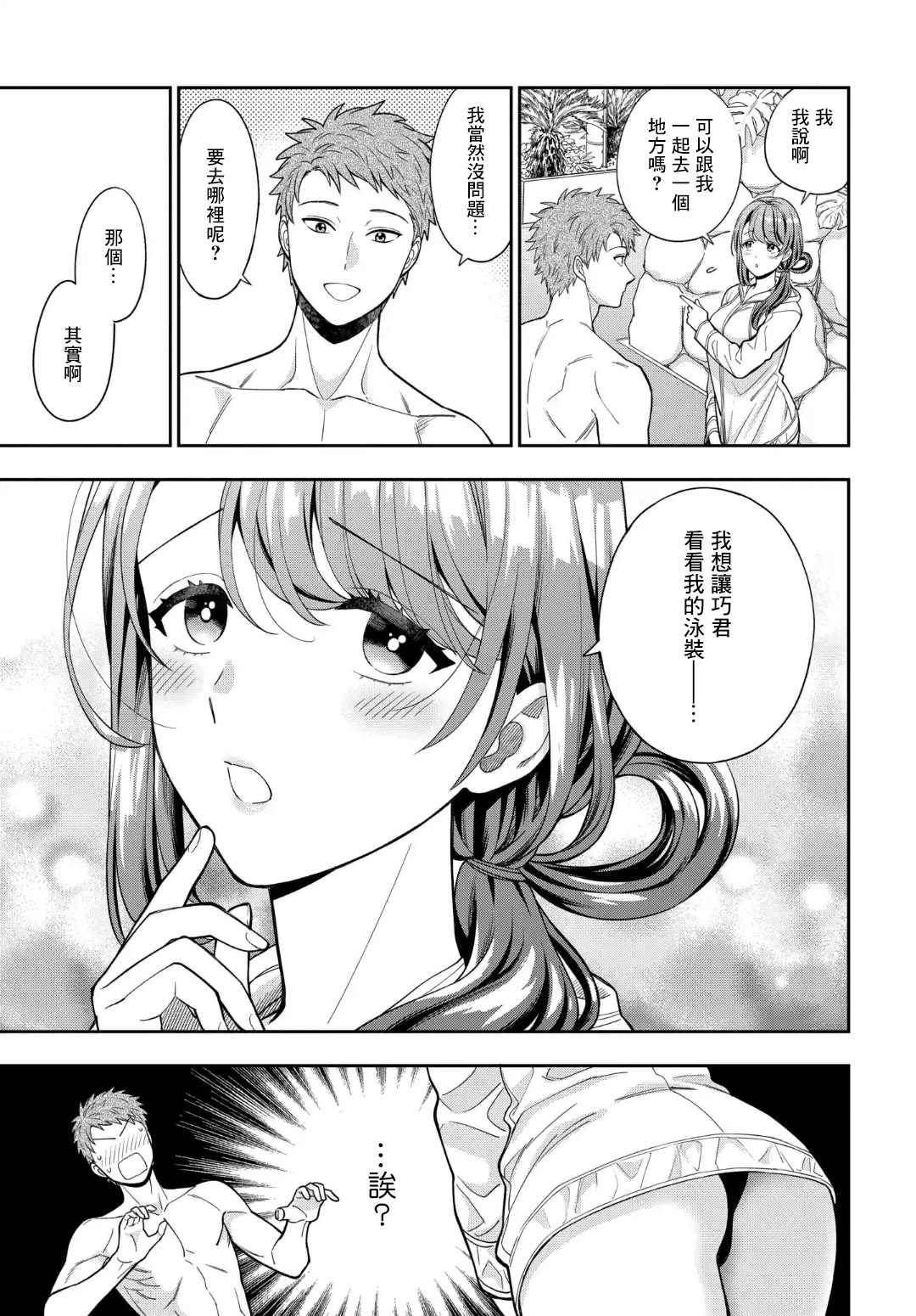 《不喜欢女儿反而喜欢妈妈我吗？》漫画最新章节第16.2话免费下拉式在线观看章节第【8】张图片