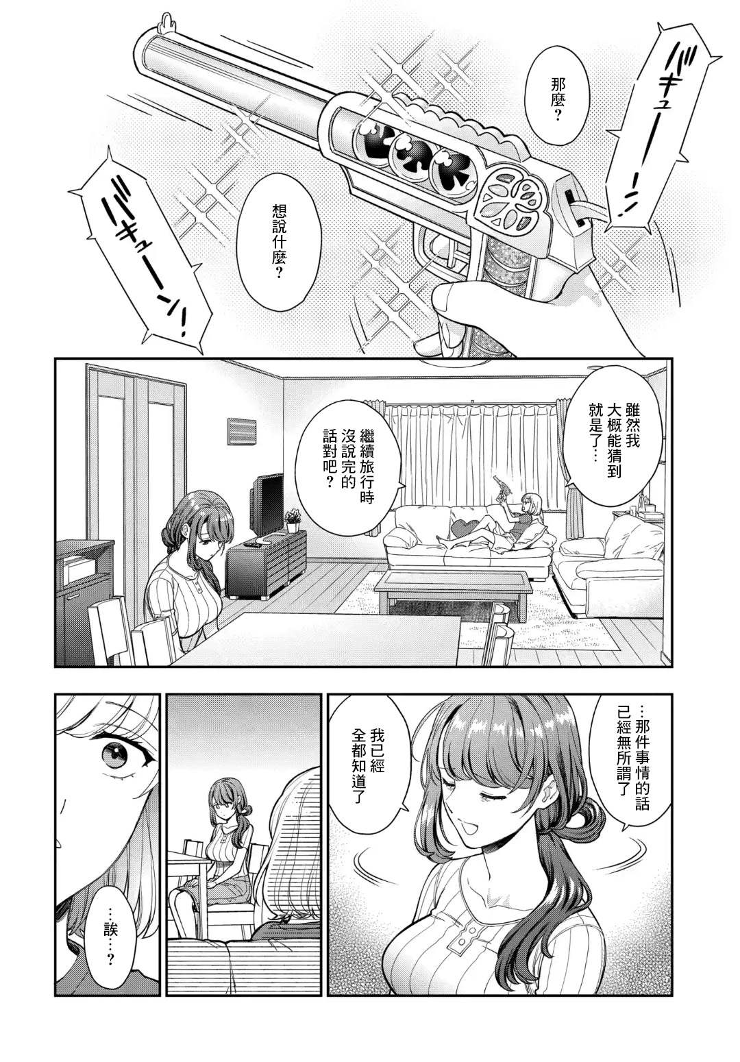 《不喜欢女儿反而喜欢妈妈我吗？》漫画最新章节第20.1话免费下拉式在线观看章节第【2】张图片