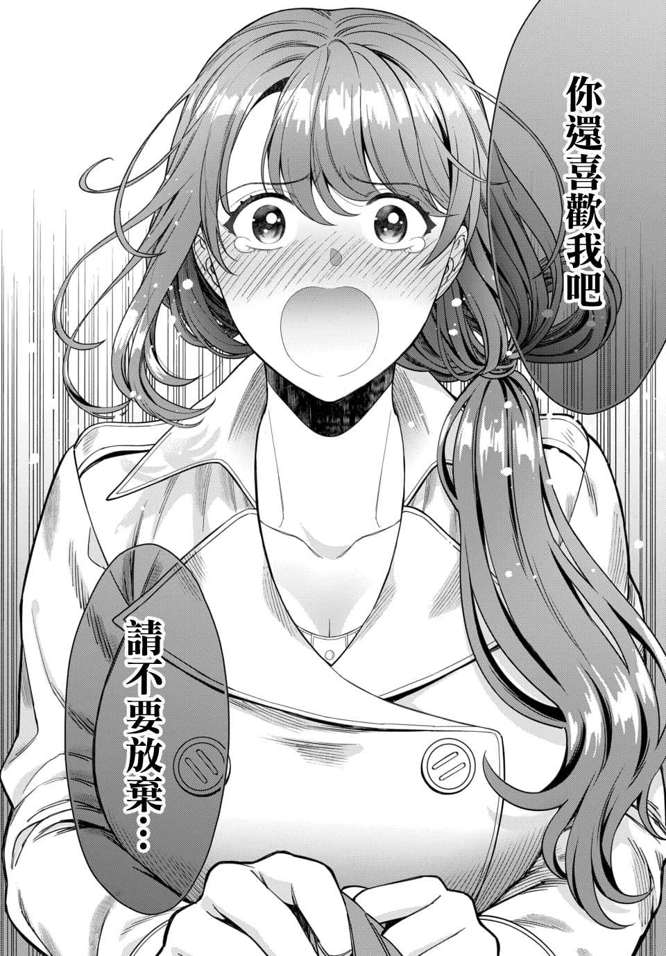 《不喜欢女儿反而喜欢妈妈我吗？》漫画最新章节第7.3话免费下拉式在线观看章节第【9】张图片