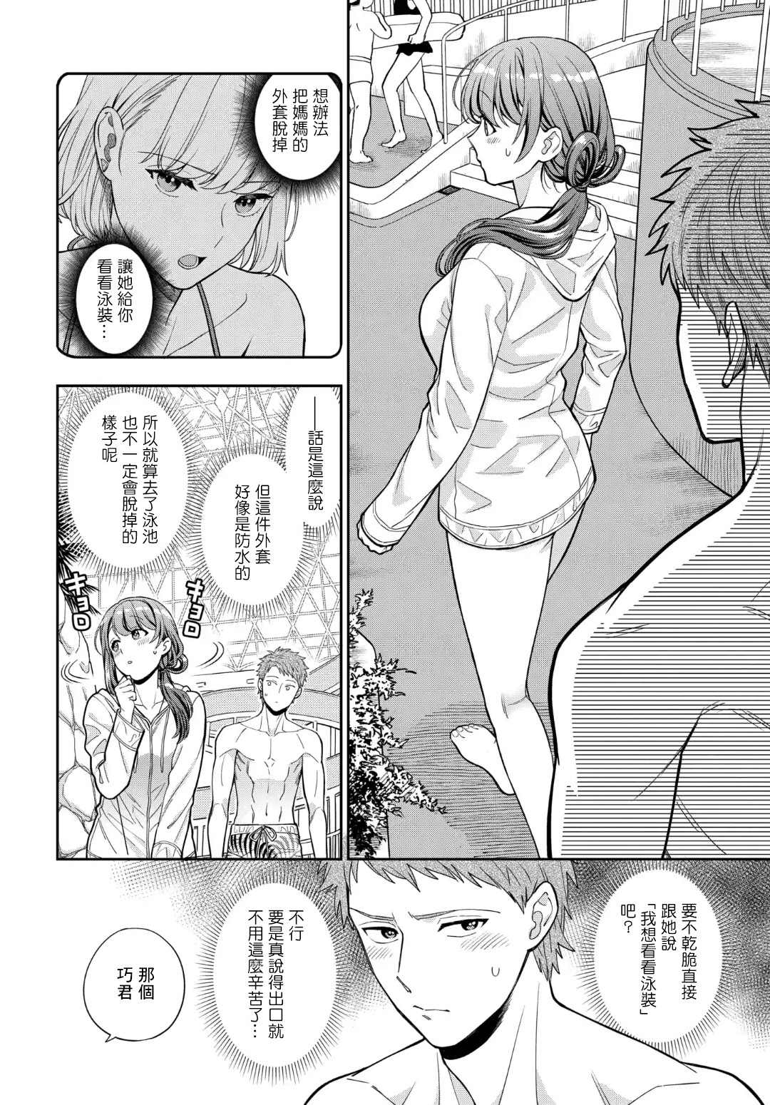 《不喜欢女儿反而喜欢妈妈我吗？》漫画最新章节第16.2话免费下拉式在线观看章节第【7】张图片