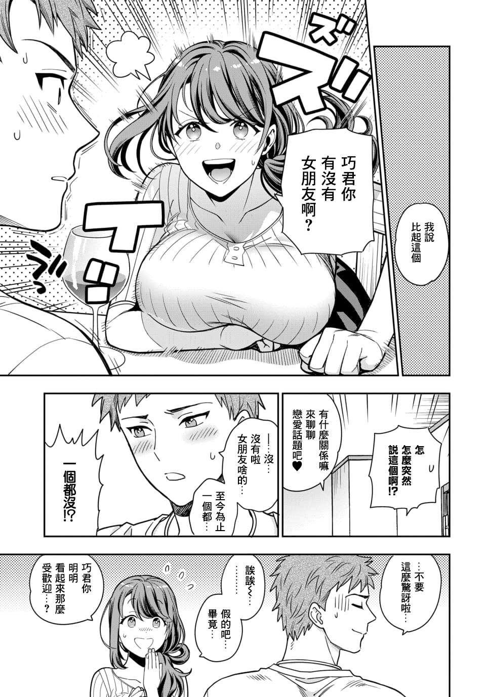 《不喜欢女儿反而喜欢妈妈我吗？》漫画最新章节第1.4话免费下拉式在线观看章节第【1】张图片