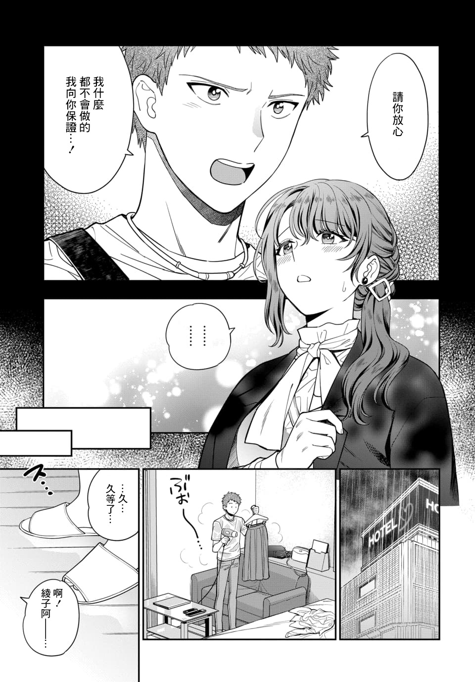 《不喜欢女儿反而喜欢妈妈我吗？》漫画最新章节第13.2话免费下拉式在线观看章节第【6】张图片