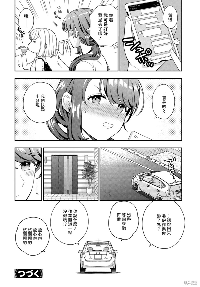 《不喜欢女儿反而喜欢妈妈我吗？》漫画最新章节第22.4话免费下拉式在线观看章节第【7】张图片