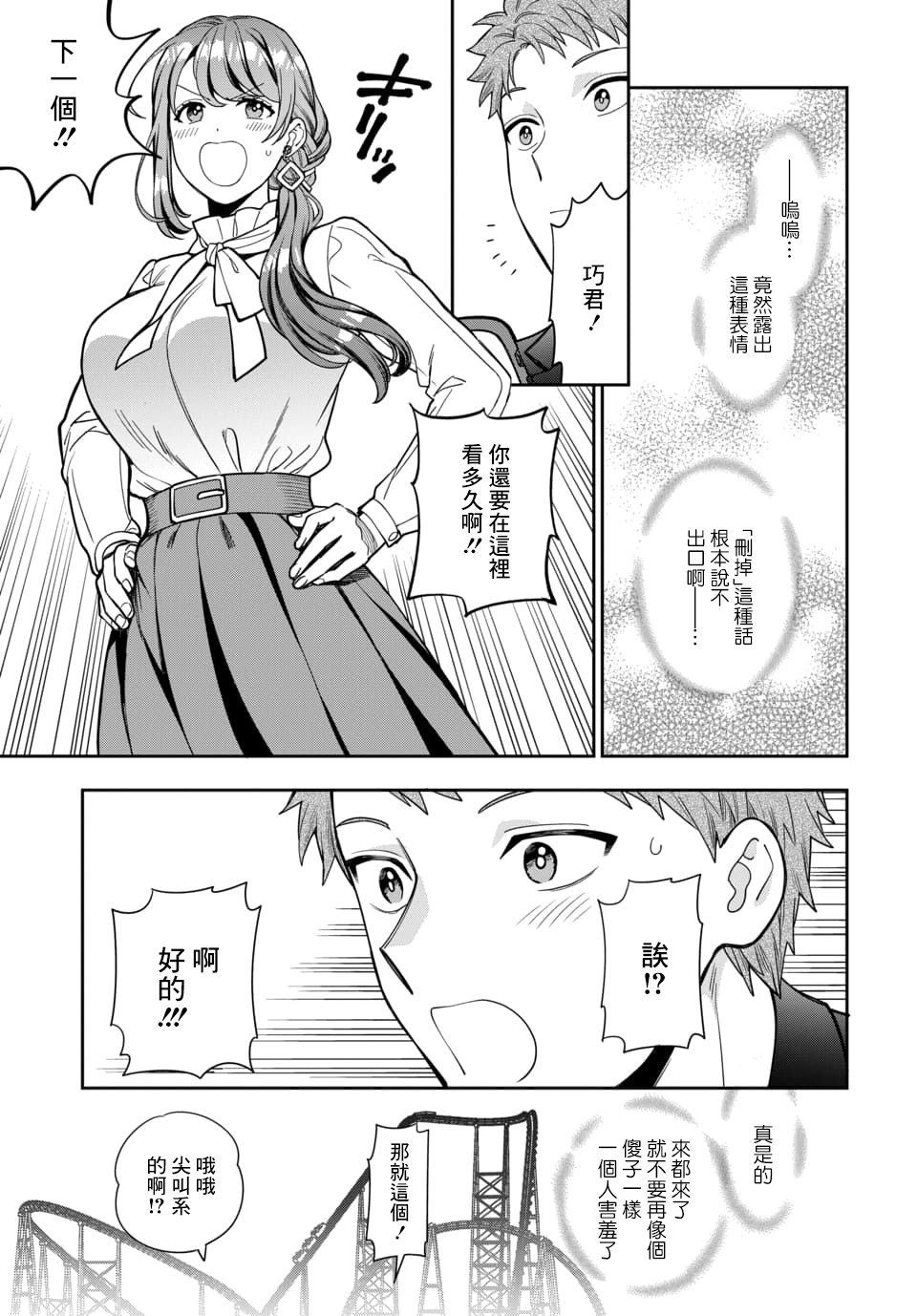 《不喜欢女儿反而喜欢妈妈我吗？》漫画最新章节第12.2话免费下拉式在线观看章节第【7】张图片