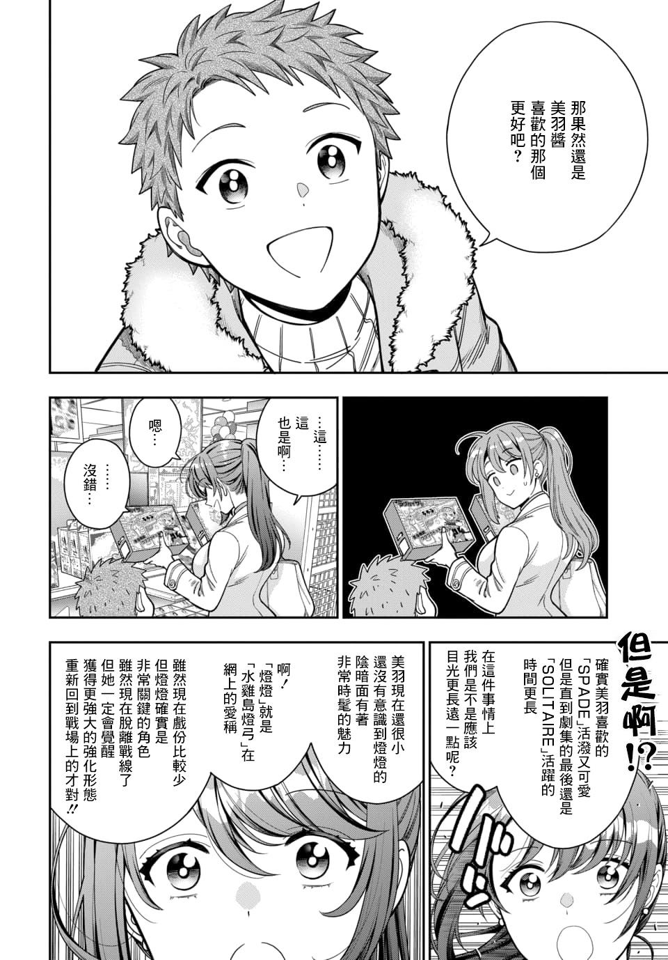 《不喜欢女儿反而喜欢妈妈我吗？》漫画最新章节第10.2话免费下拉式在线观看章节第【7】张图片