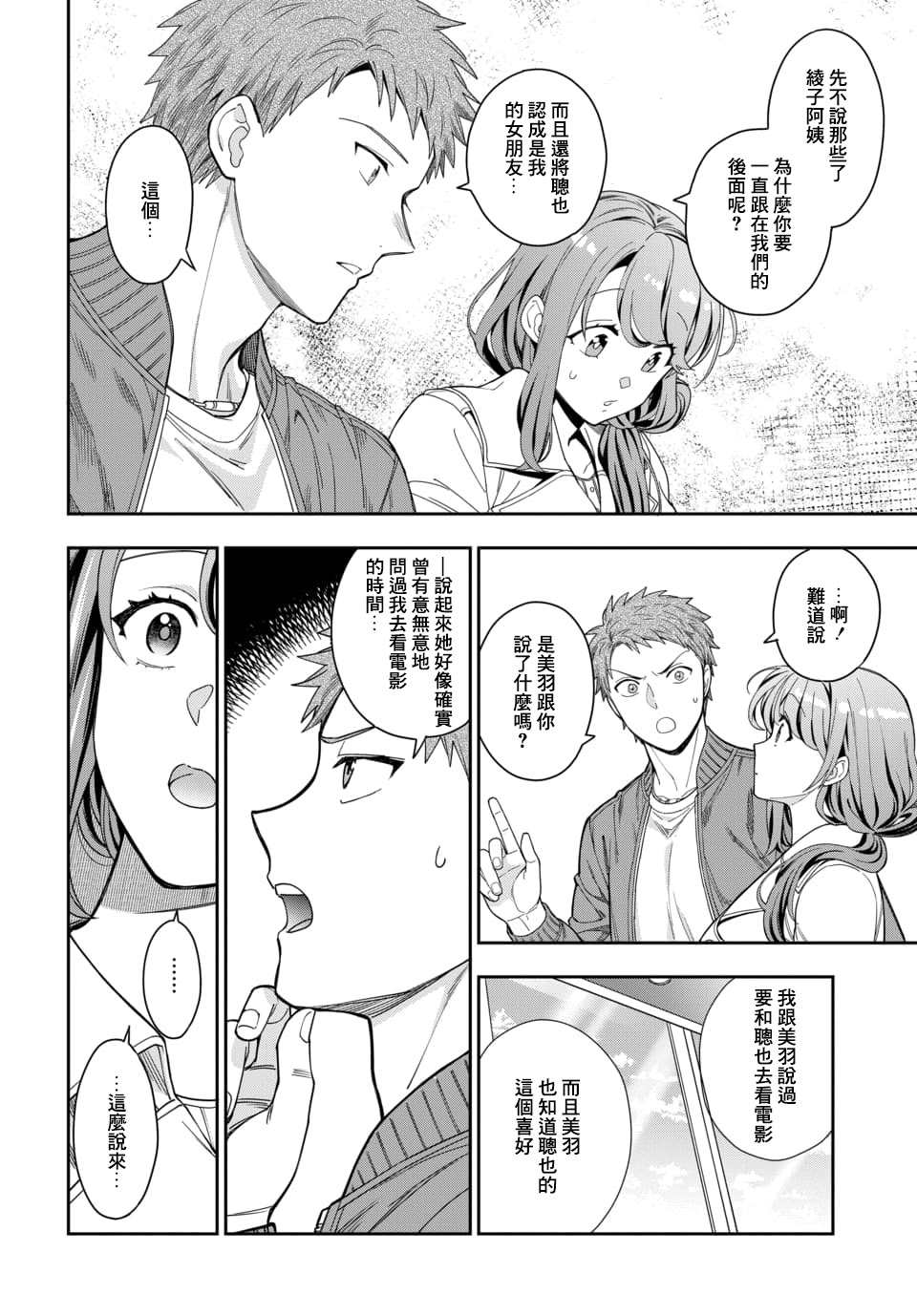 《不喜欢女儿反而喜欢妈妈我吗？》漫画最新章节第7.3话免费下拉式在线观看章节第【3】张图片