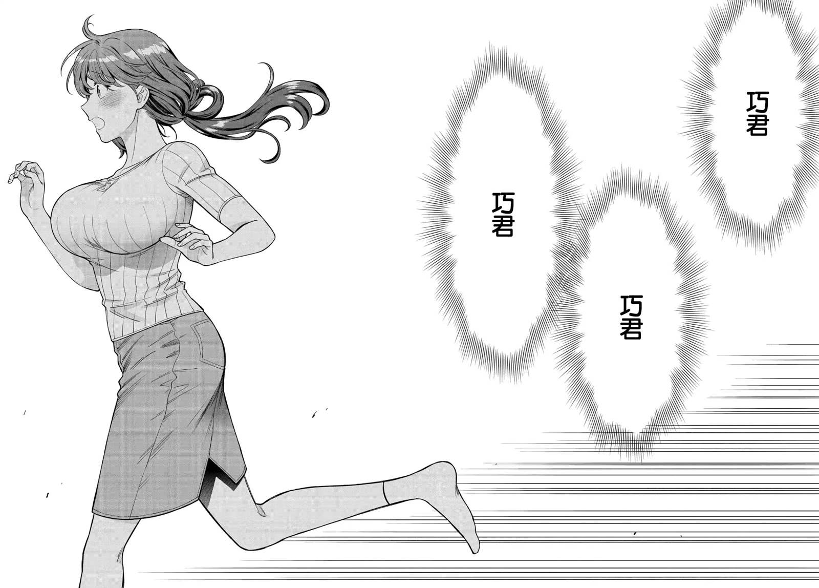 《不喜欢女儿反而喜欢妈妈我吗？》漫画最新章节第21.4话免费下拉式在线观看章节第【1】张图片