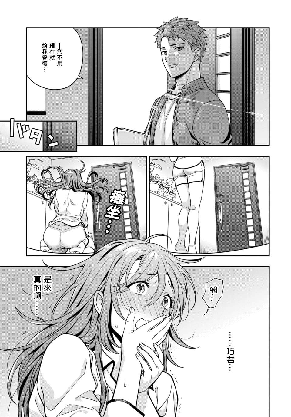 《不喜欢女儿反而喜欢妈妈我吗？》漫画最新章节第2.1话免费下拉式在线观看章节第【9】张图片