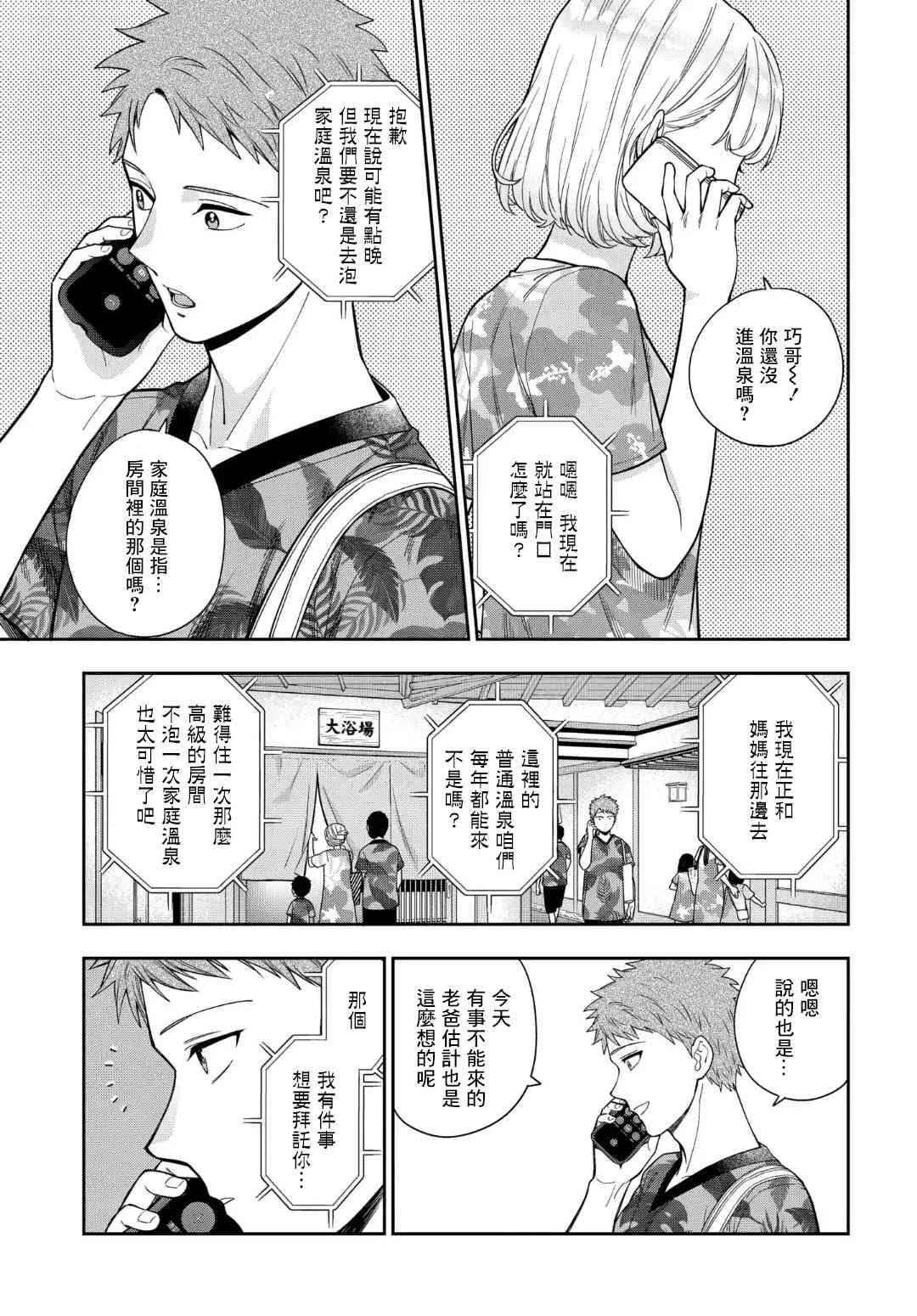 《不喜欢女儿反而喜欢妈妈我吗？》漫画最新章节第17.1话免费下拉式在线观看章节第【5】张图片