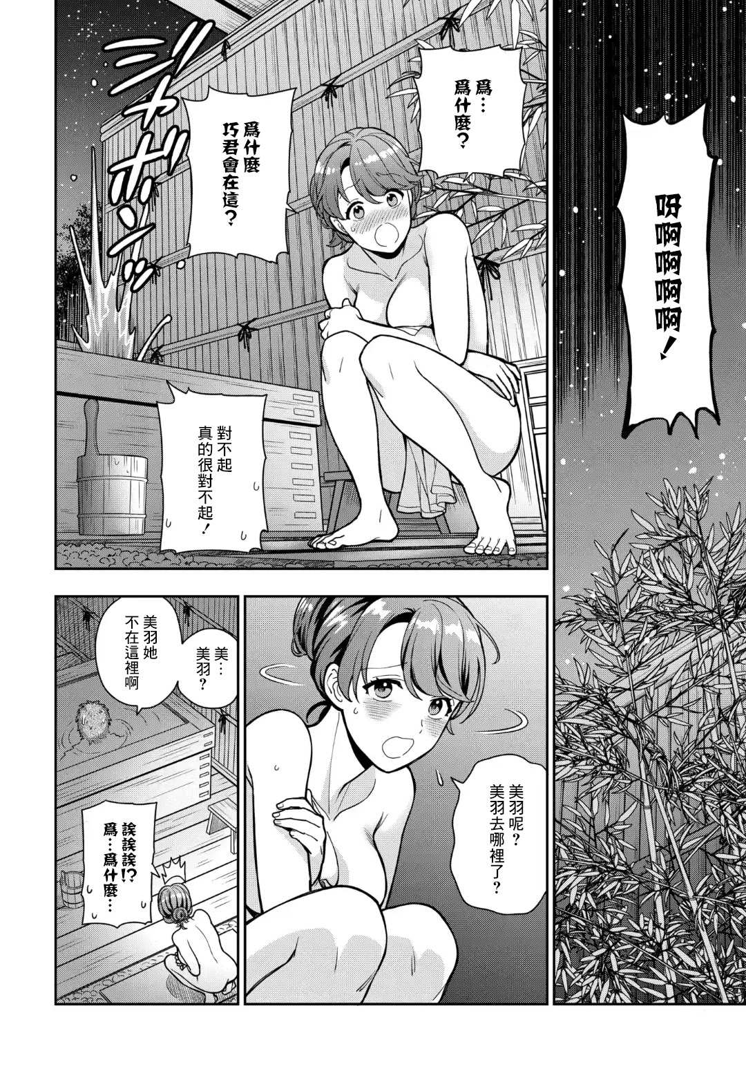 《不喜欢女儿反而喜欢妈妈我吗？》漫画最新章节第17.2话免费下拉式在线观看章节第【3】张图片