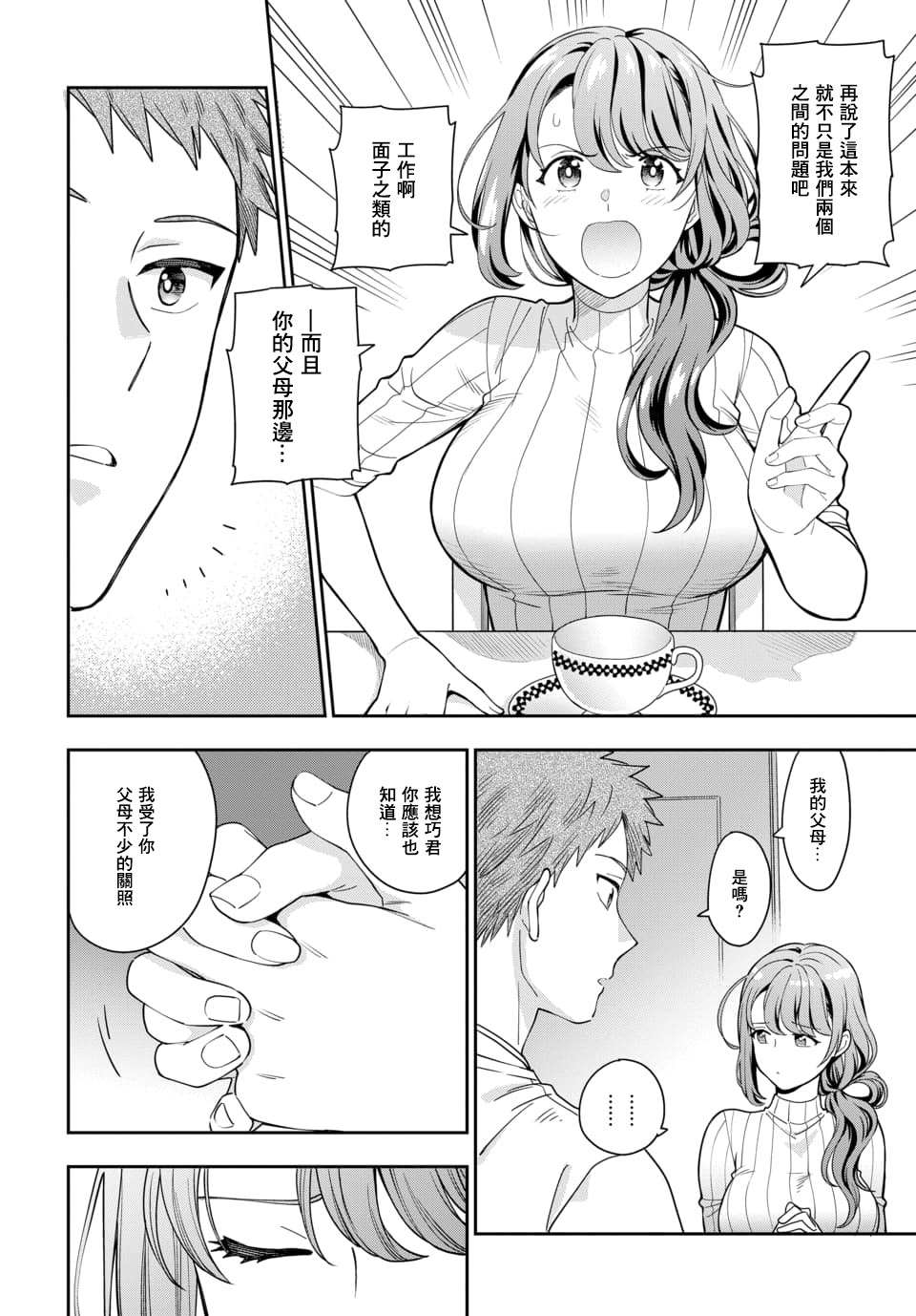 《不喜欢女儿反而喜欢妈妈我吗？》漫画最新章节第3.4话免费下拉式在线观看章节第【3】张图片