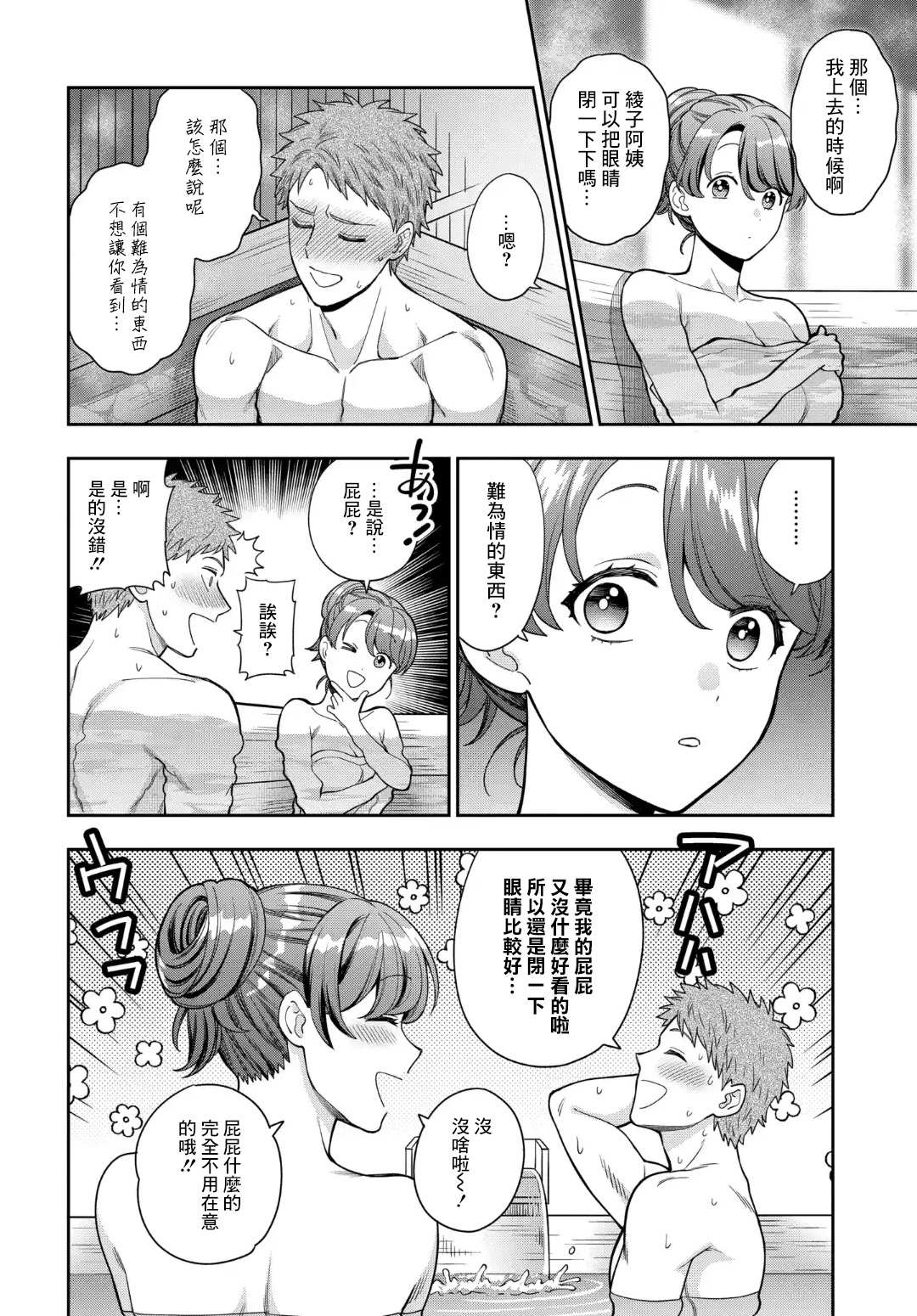 《不喜欢女儿反而喜欢妈妈我吗？》漫画最新章节第17.4话免费下拉式在线观看章节第【5】张图片