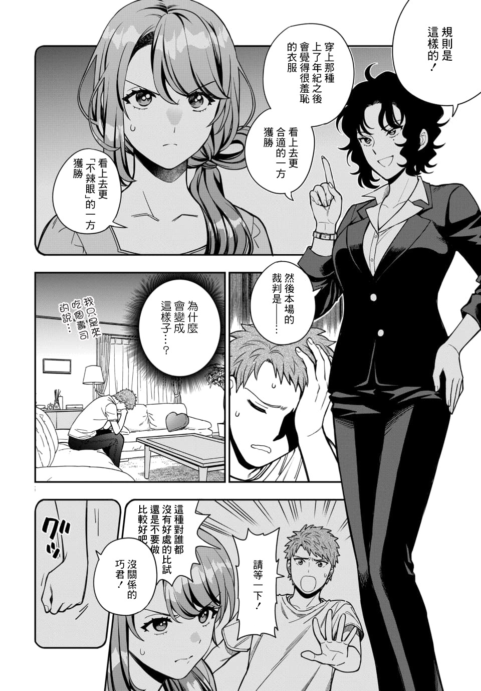 《不喜欢女儿反而喜欢妈妈我吗？》漫画最新章节第11.2话免费下拉式在线观看章节第【5】张图片