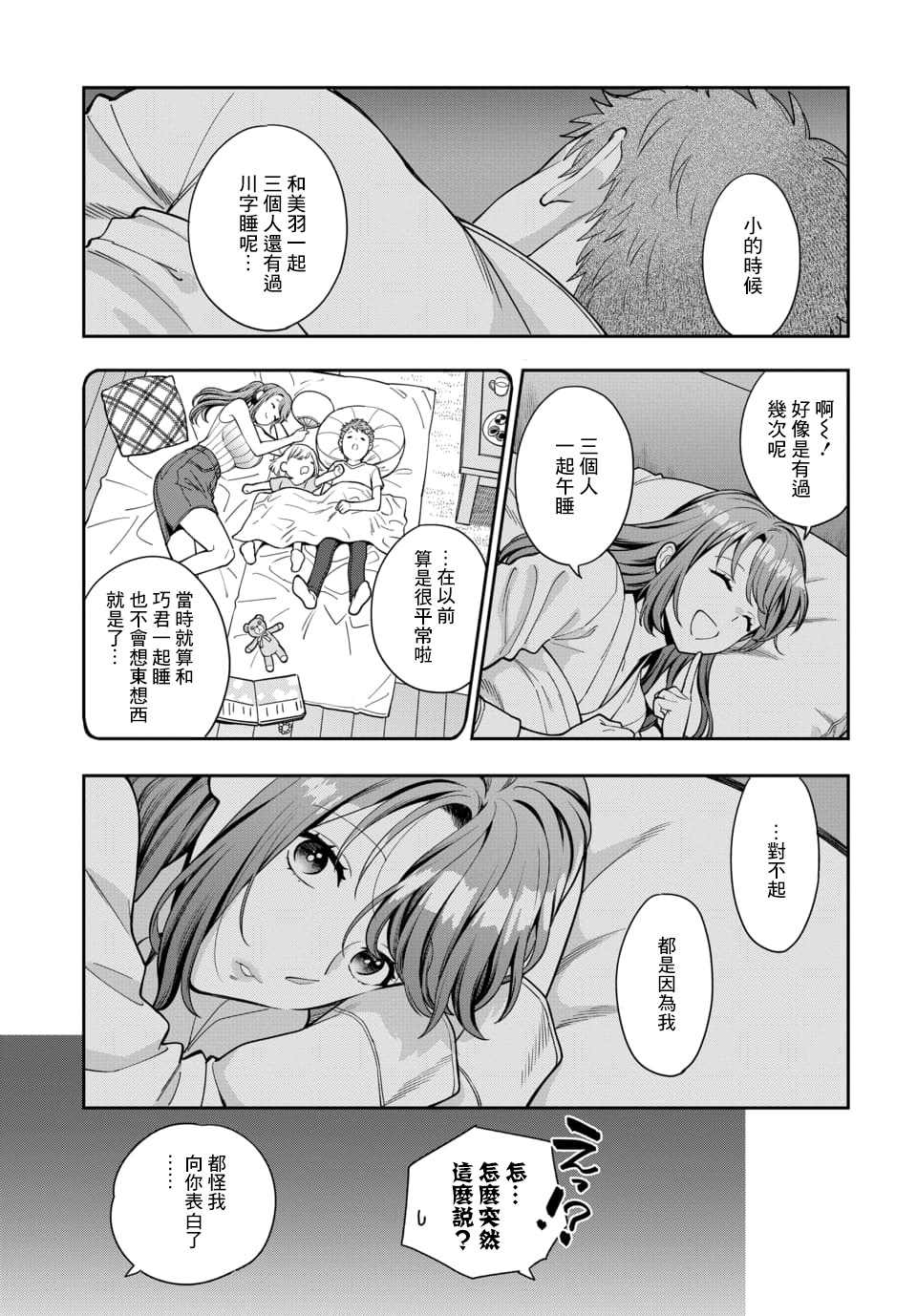 《不喜欢女儿反而喜欢妈妈我吗？》漫画最新章节第13.4话免费下拉式在线观看章节第【1】张图片