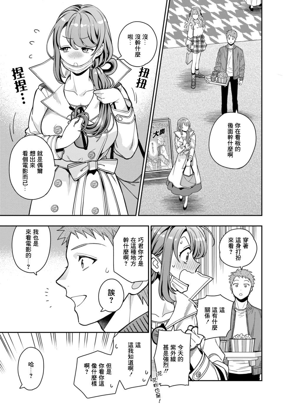 《不喜欢女儿反而喜欢妈妈我吗？》漫画最新章节第7.2话免费下拉式在线观看章节第【6】张图片