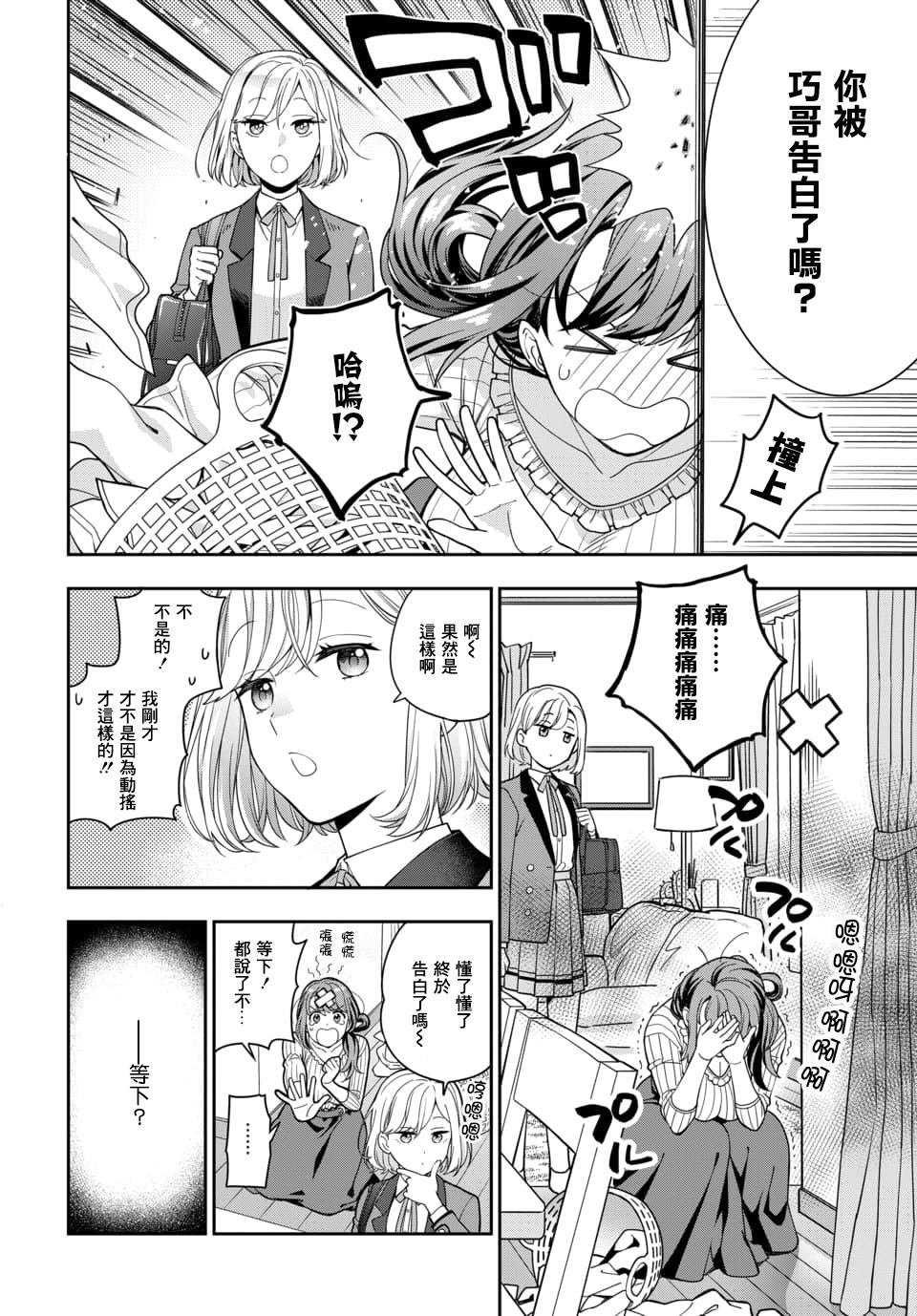 《不喜欢女儿反而喜欢妈妈我吗？》漫画最新章节第2.2话免费下拉式在线观看章节第【7】张图片